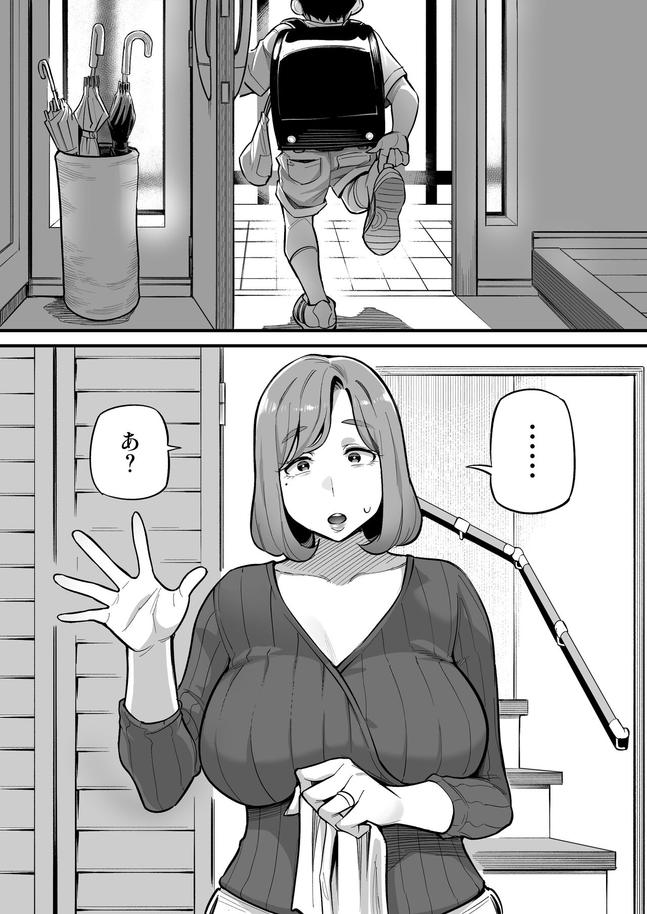 Soul Swapping Phenomenon -Case 1 Shiori Fukami- page 5 full