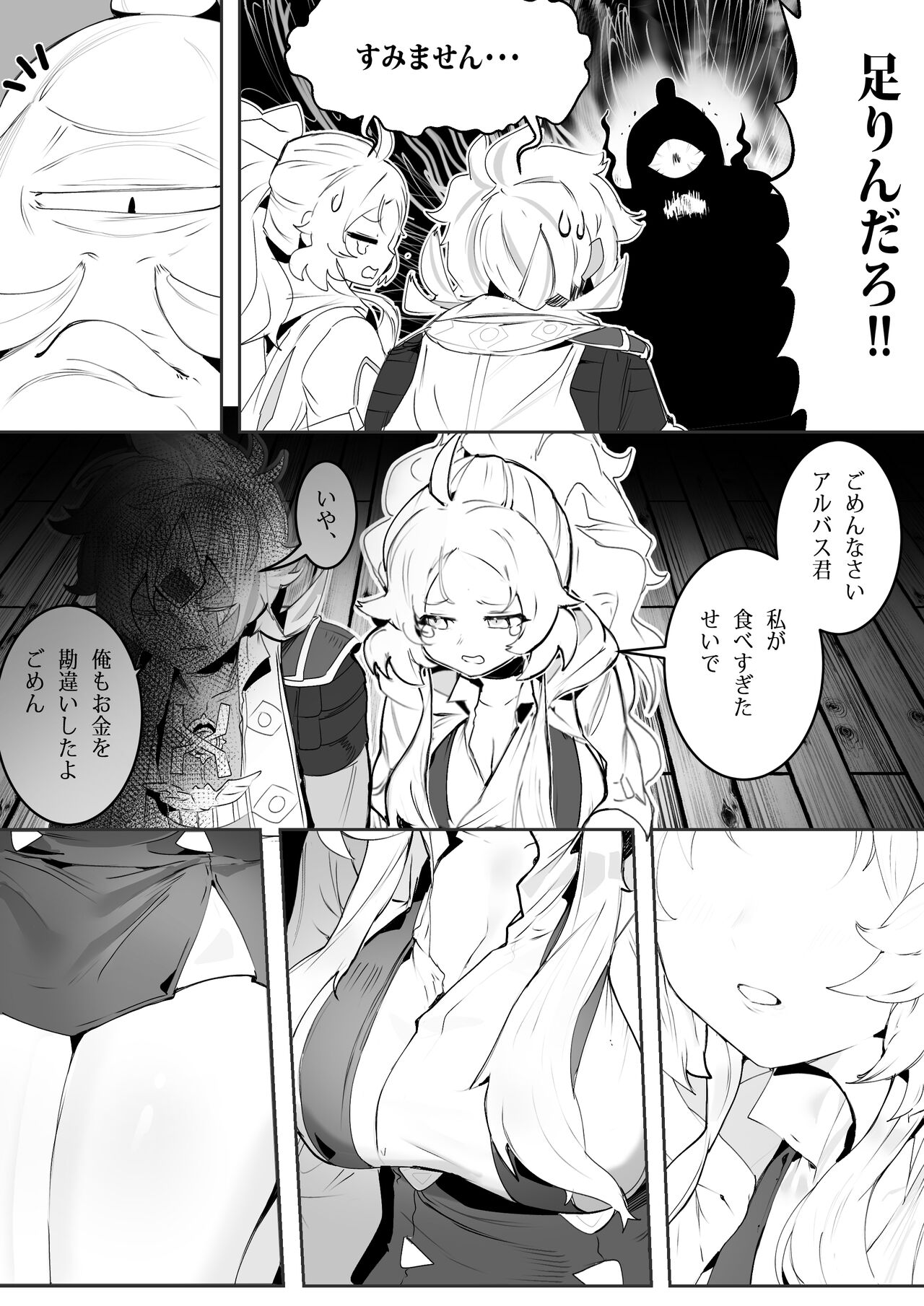 NO WORK NO FOOD page 4 full