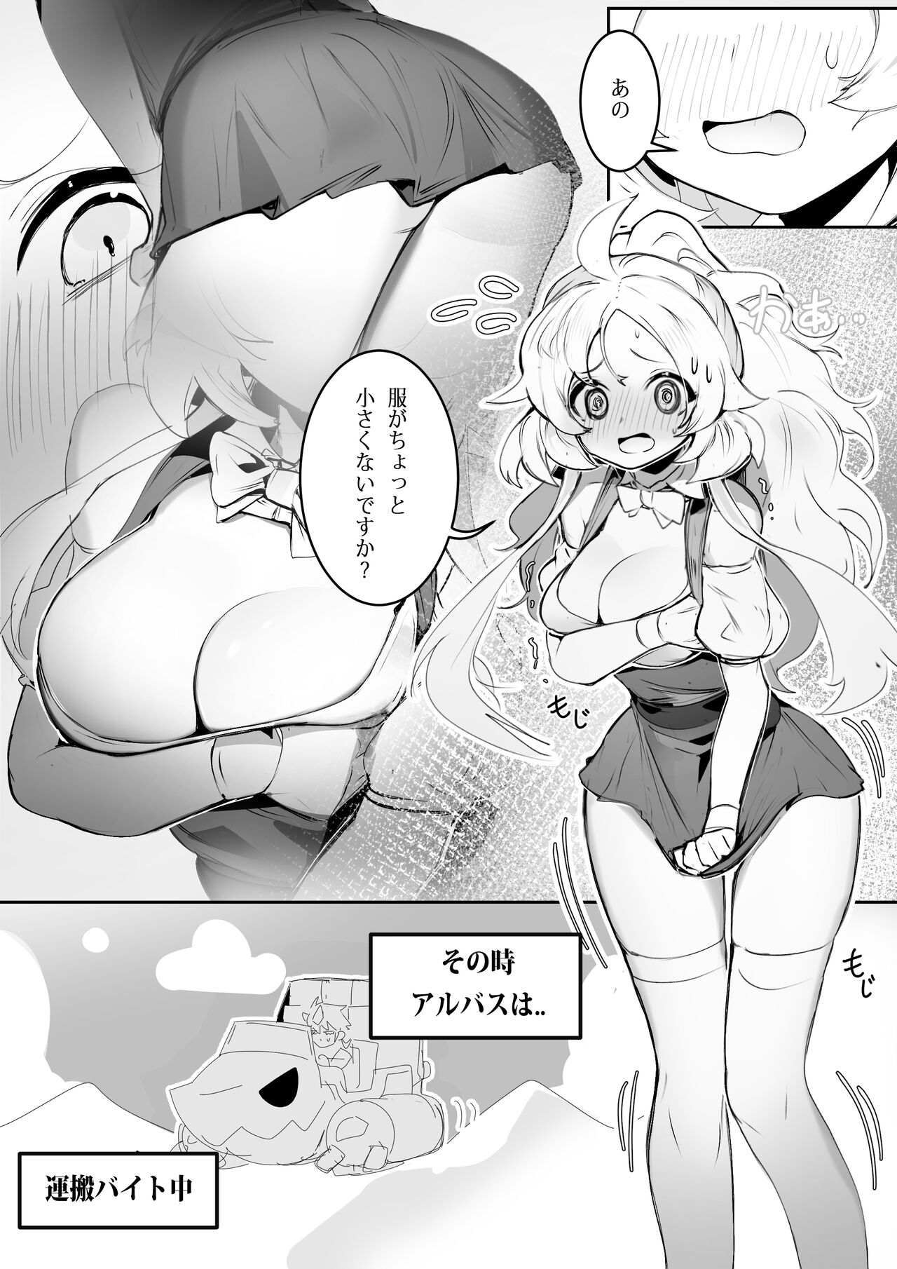 NO WORK NO FOOD page 6 full