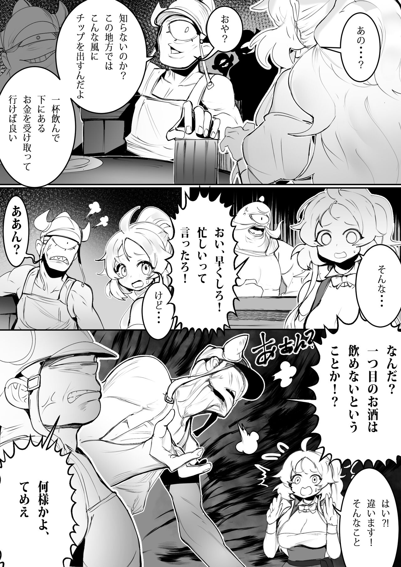NO WORK NO FOOD page 9 full