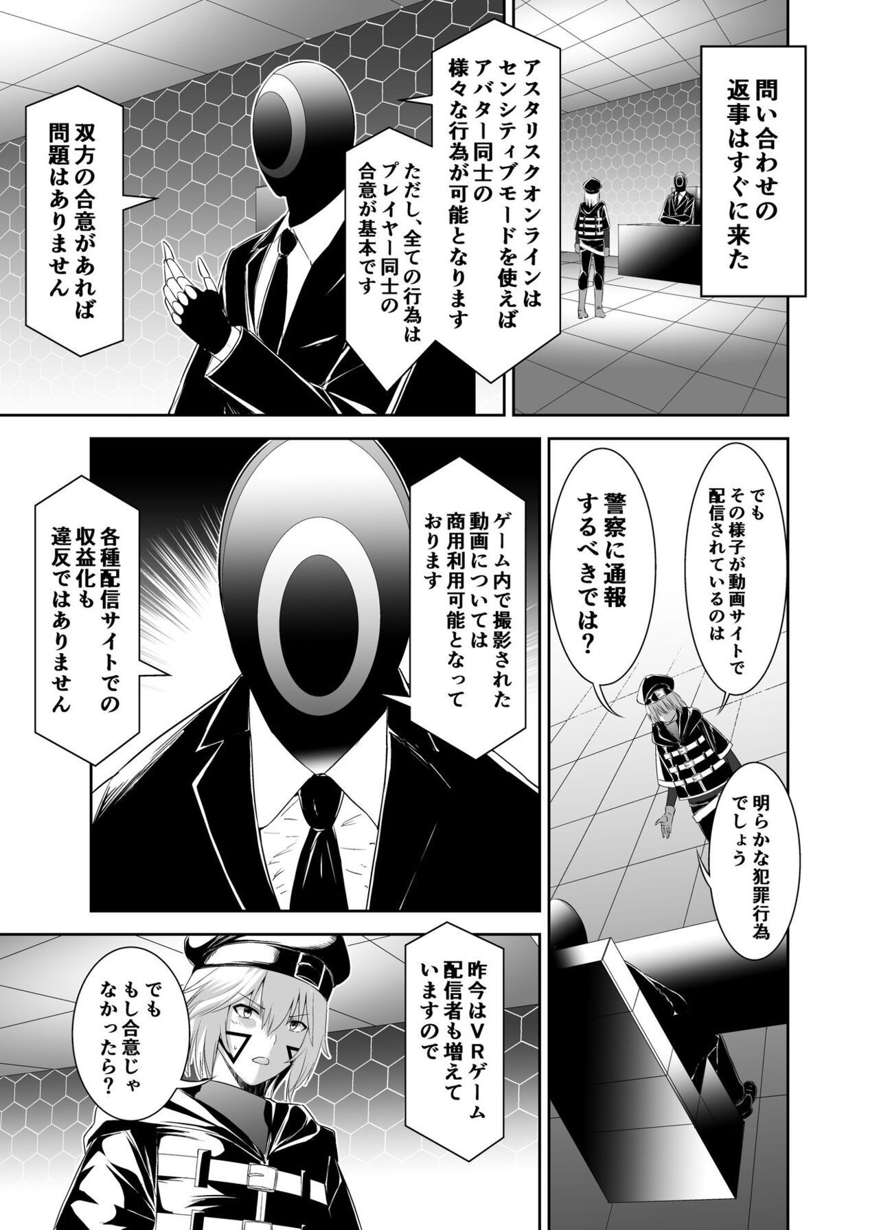 Tsuihou Tamer no NTR Fukushuudan 2 page 11 full