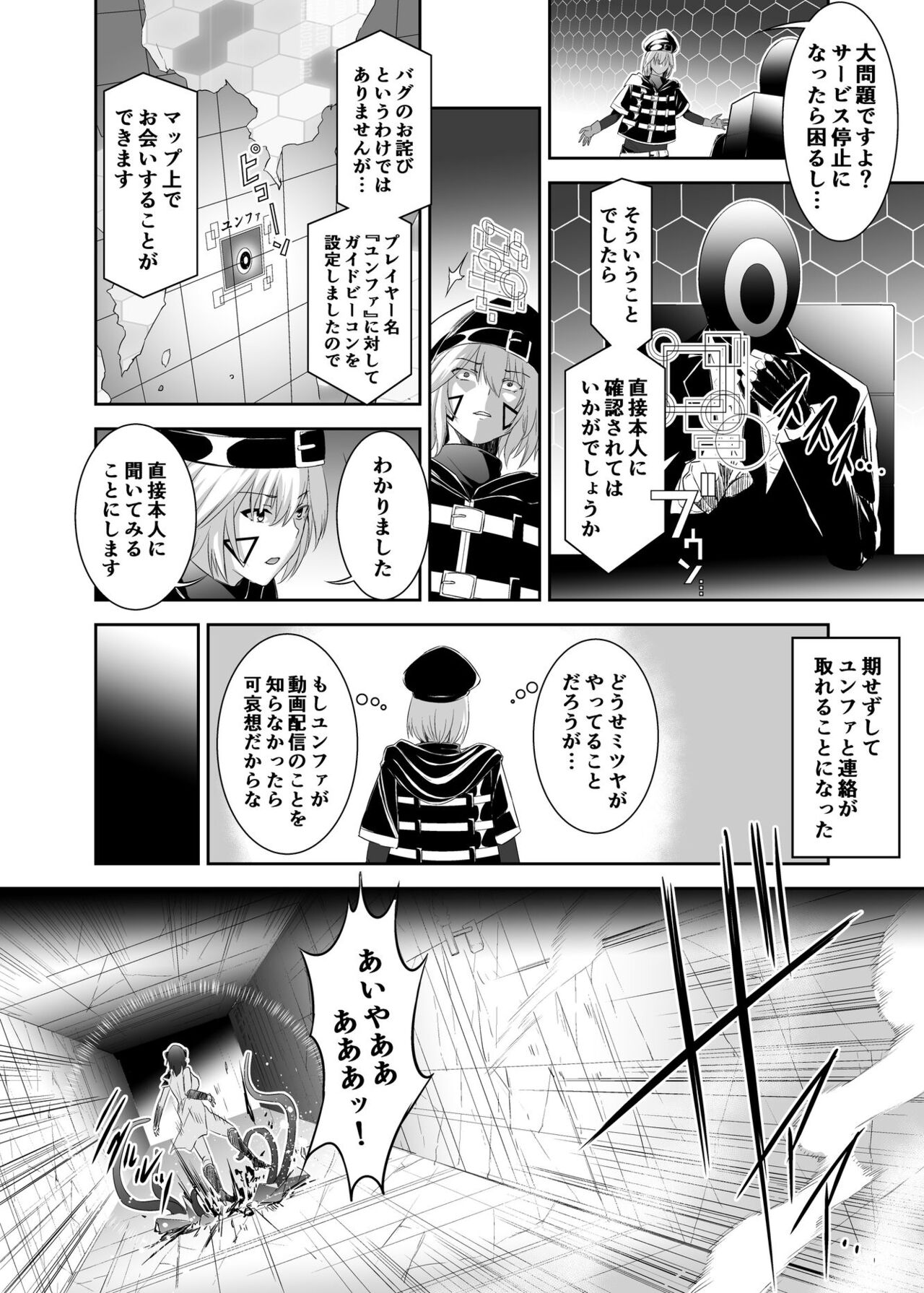 Tsuihou Tamer no NTR Fukushuudan 2 page 12 full