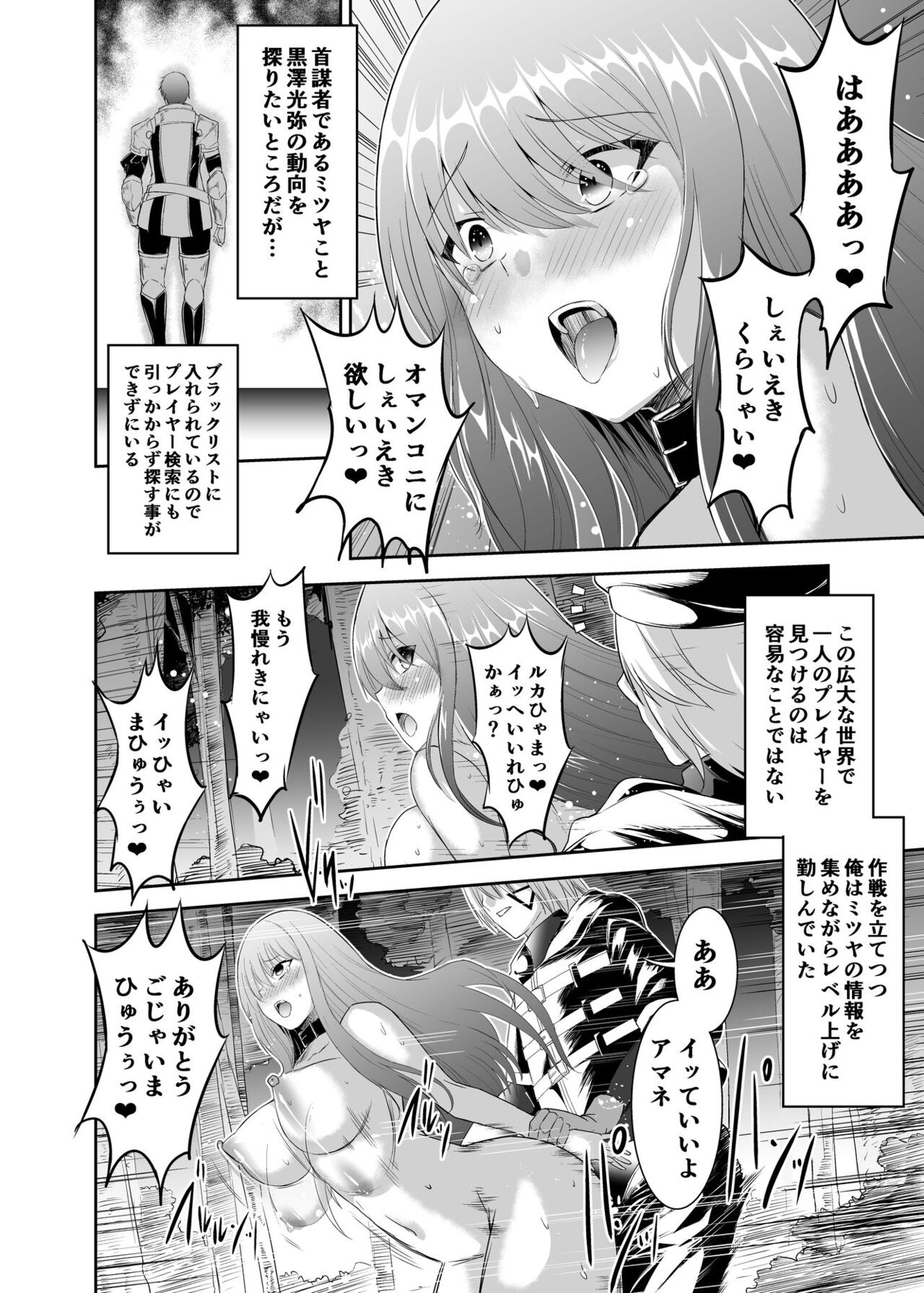 Tsuihou Tamer no NTR Fukushuudan 2 page 6 full