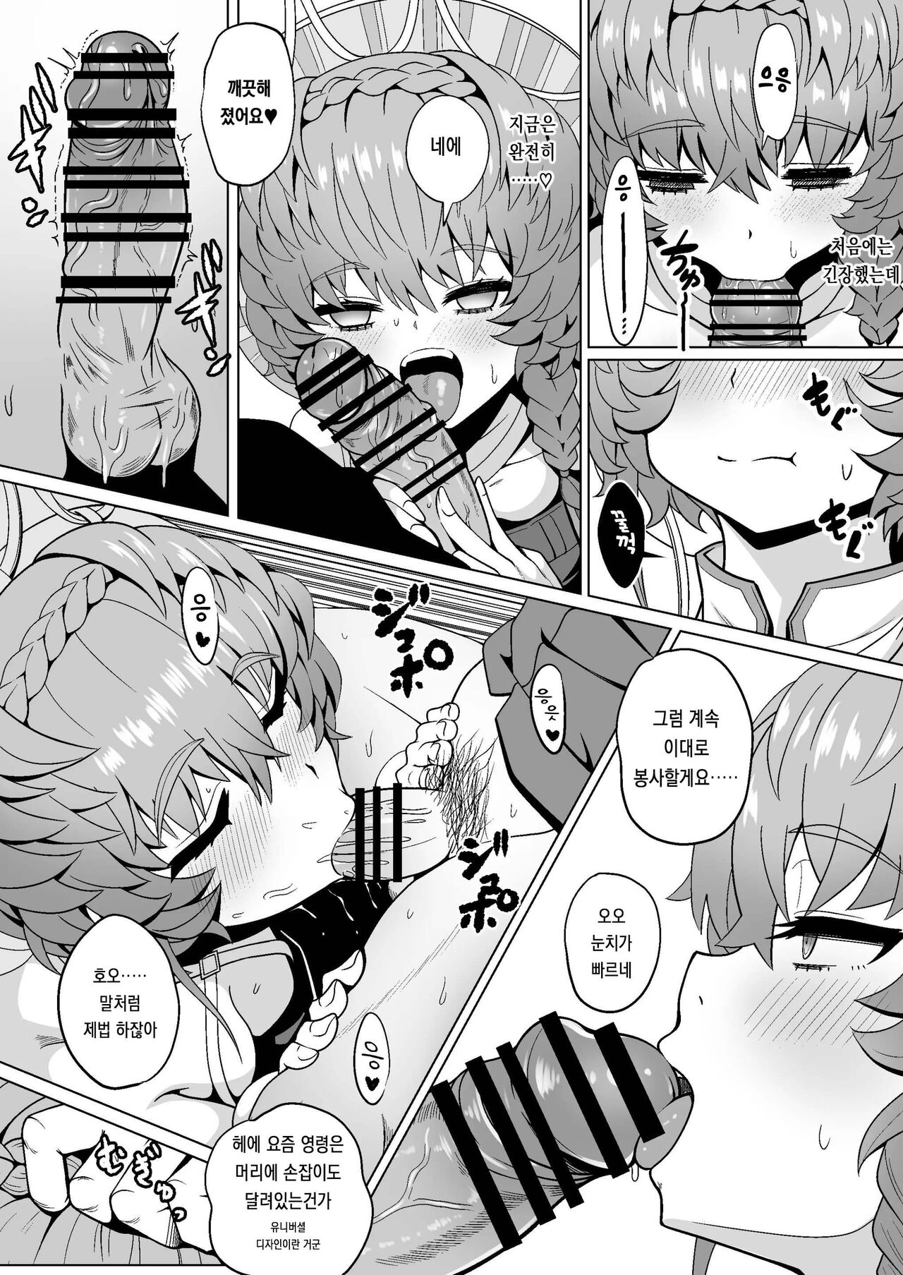 Gogh Hard | 고흐 하드 page 11 full