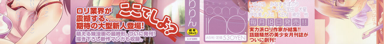 Emote Mode + Toranoana Message Paper & Hansokuyou Stick Poster page 4 full
