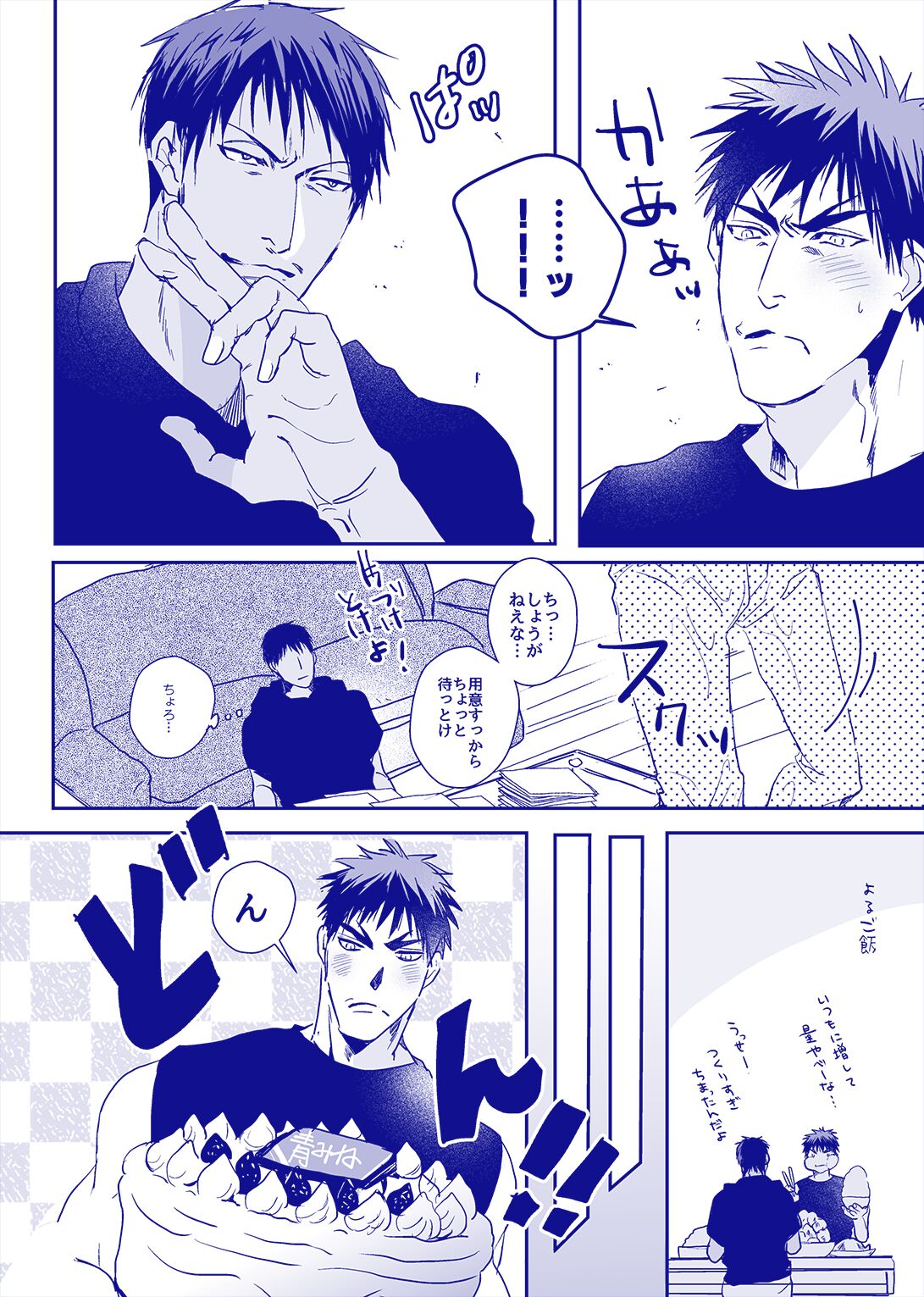 ALL THROUGH THE NIGHT page 11 full