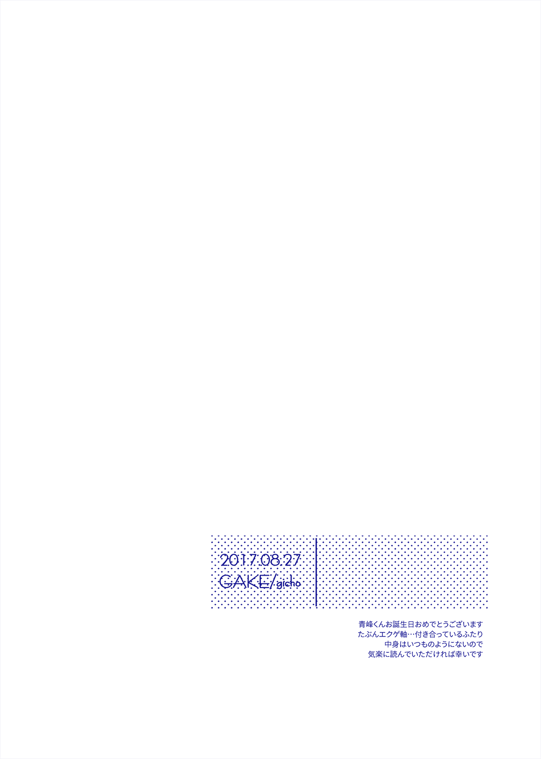 ALL THROUGH THE NIGHT page 3 full