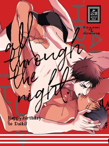 [GAKE (gicho)] ALL THROUGH THE NIGHT (Kuroko no Basuke) [Digital] cover