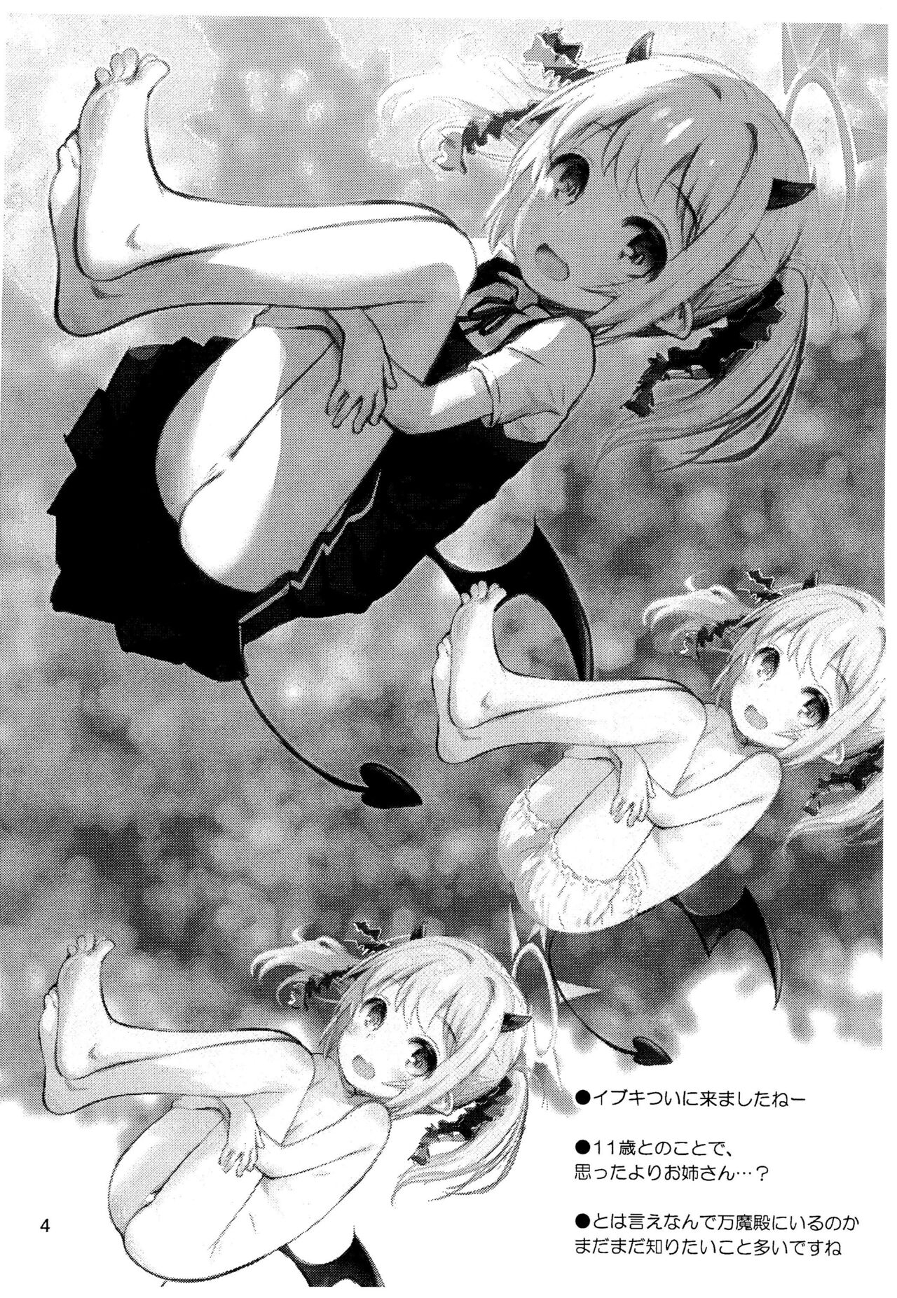 BluArch no Rakugaki-bon 3 page 4 full