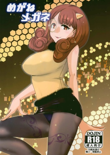 (C95) [Dashigara 100% (Minpei Ichigo)] Megane Megane (Various) [Spanish] [Chillyswillys] cover