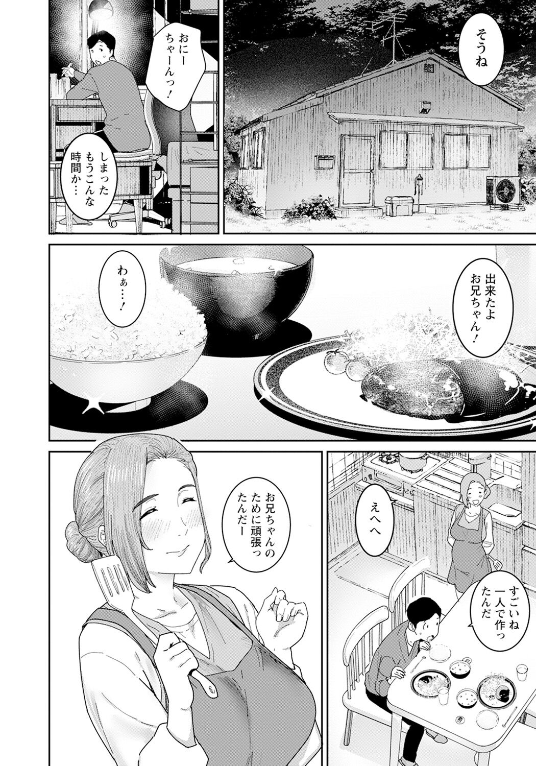 rakujitsu no haha page 3 full