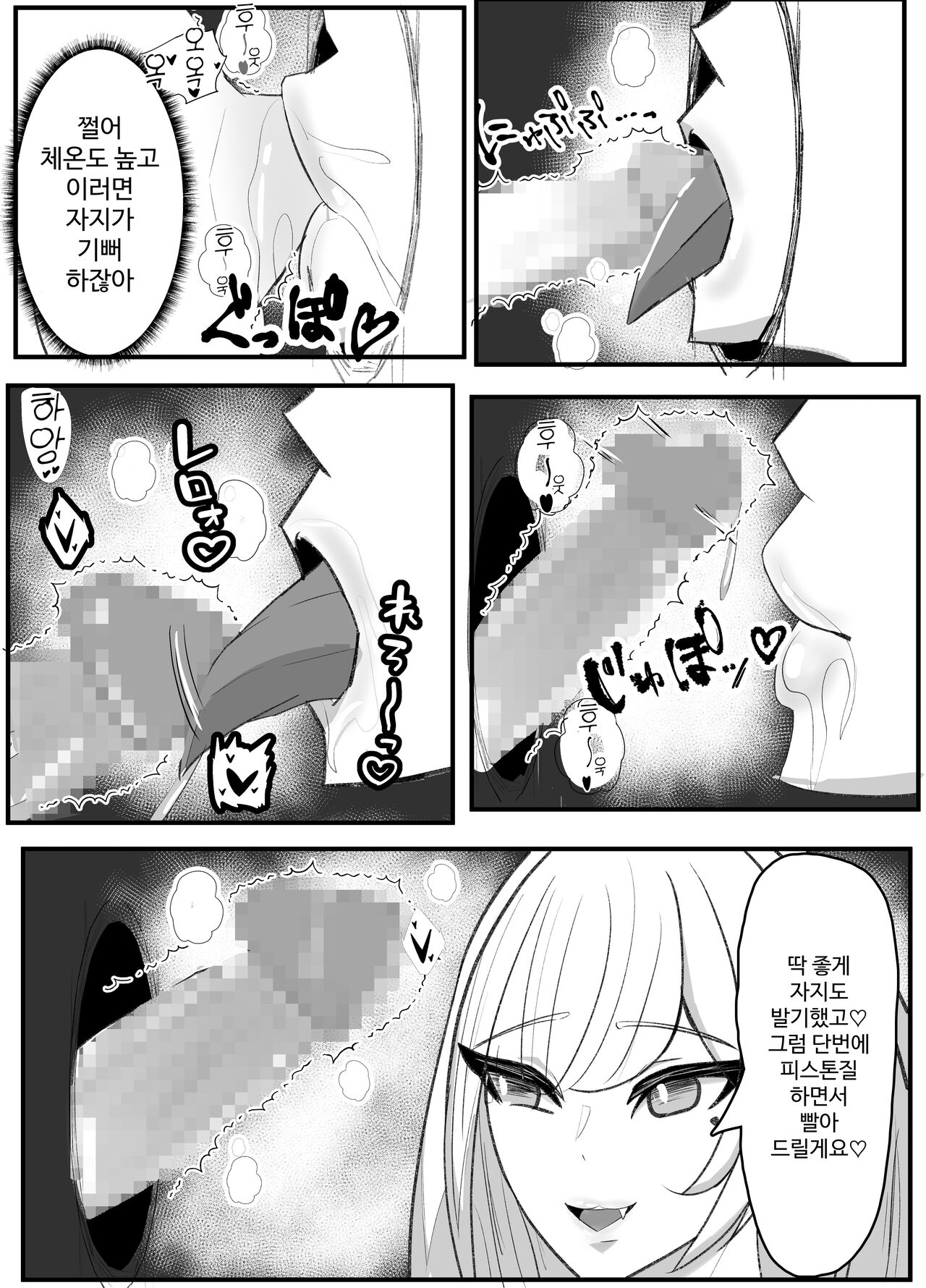 Kabeana Akujo page 11 full