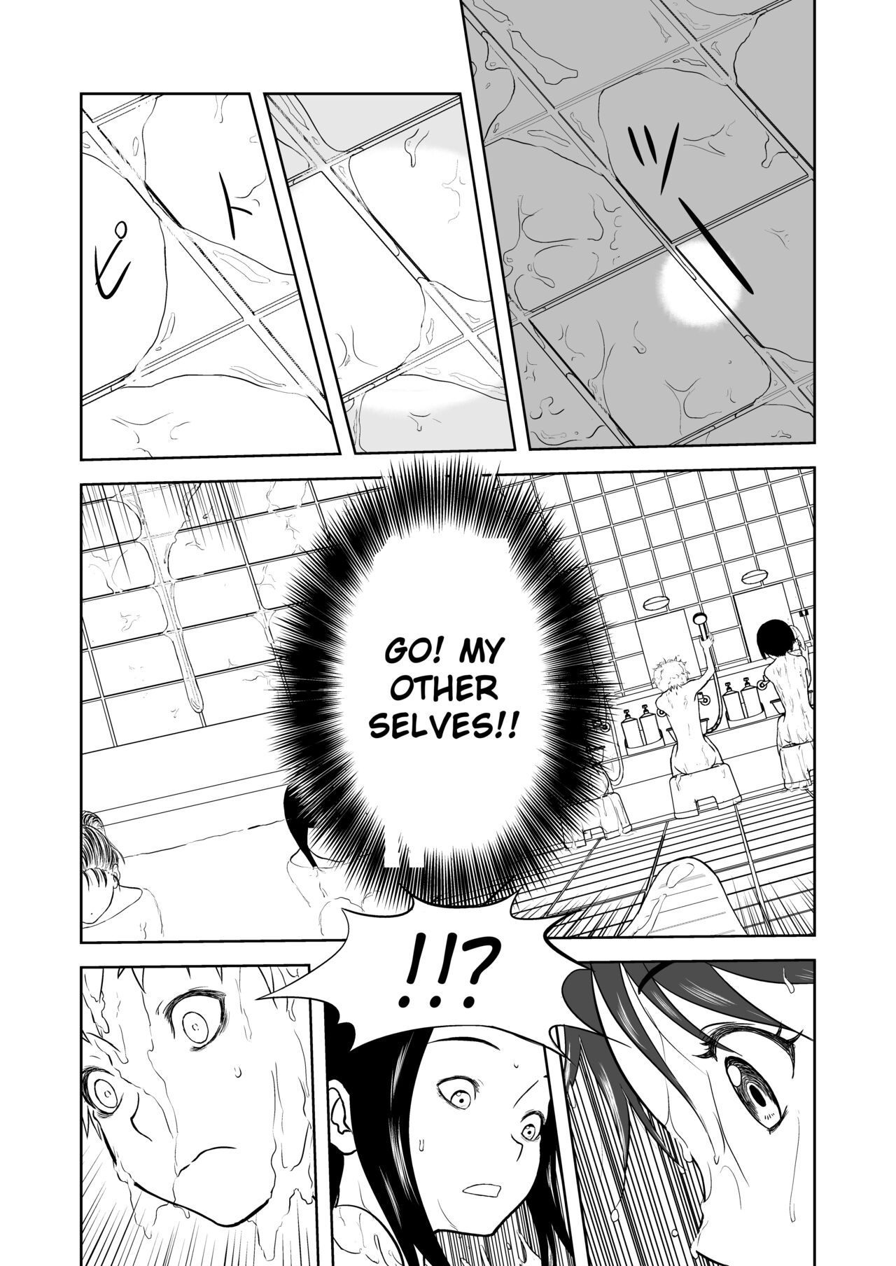 Mousou Meisaku Kuradashi Gekijou Sono 5 "Nankite Go" page 7 full