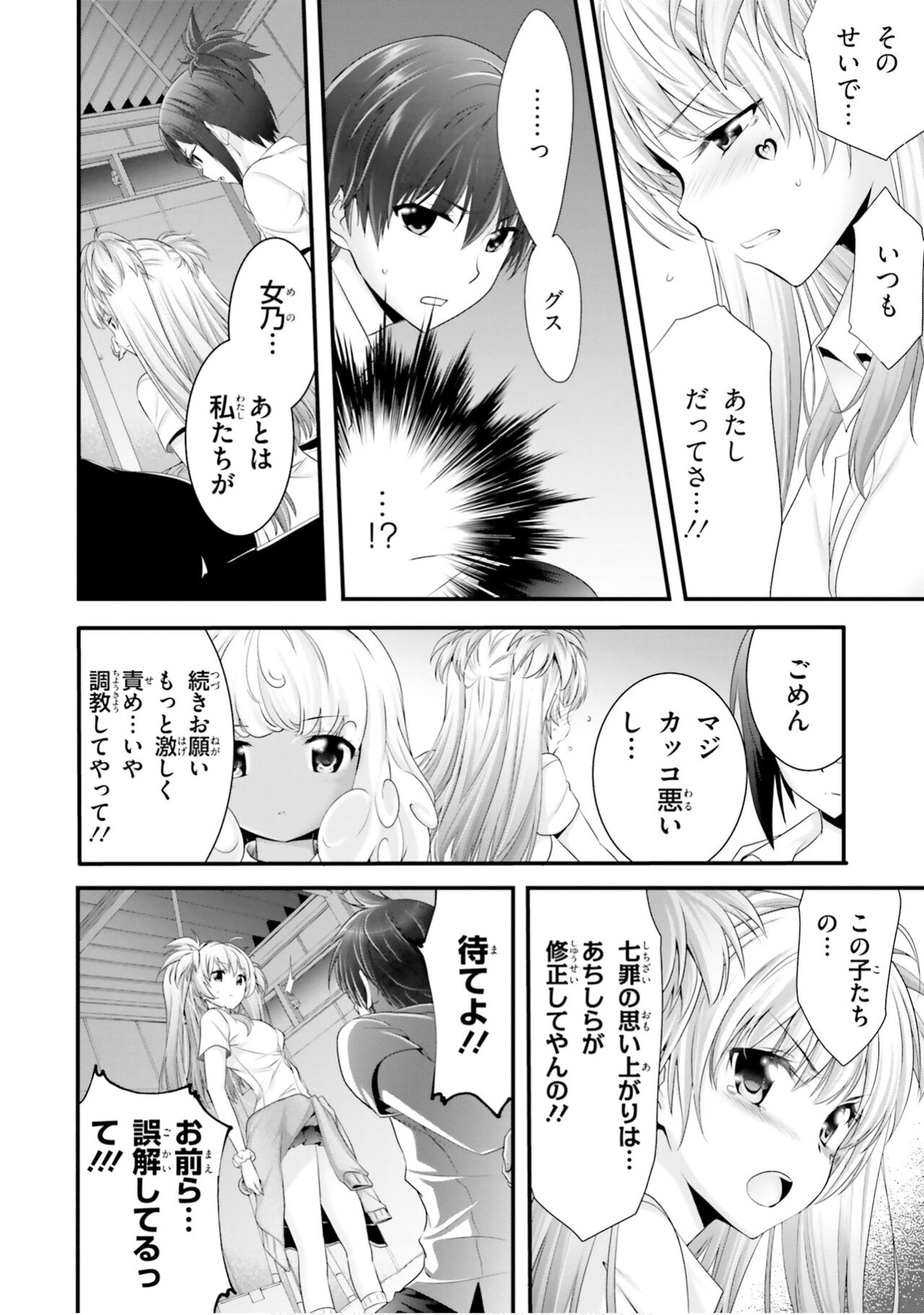 Yoru Baku Yoake Kyoku【9-46】 page 11 full
