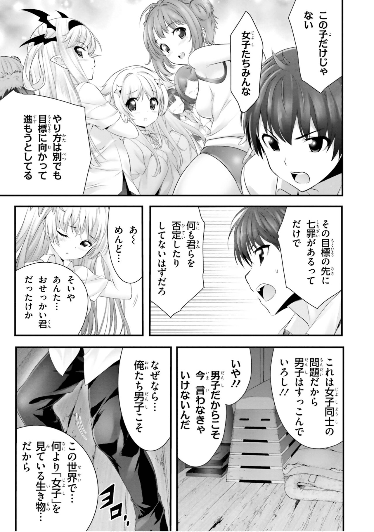 Yoru Baku Yoake Kyoku【9-46】 page 12 full