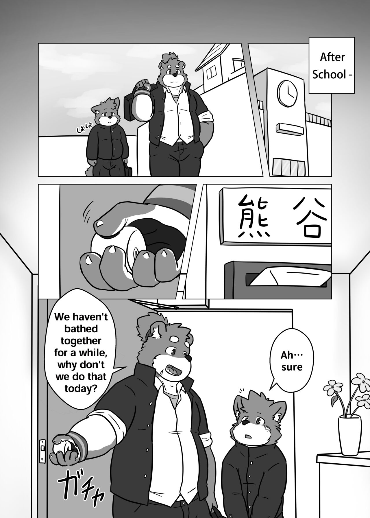 Boku no Furyou Nii-chan | My Bad Brother page 12 full