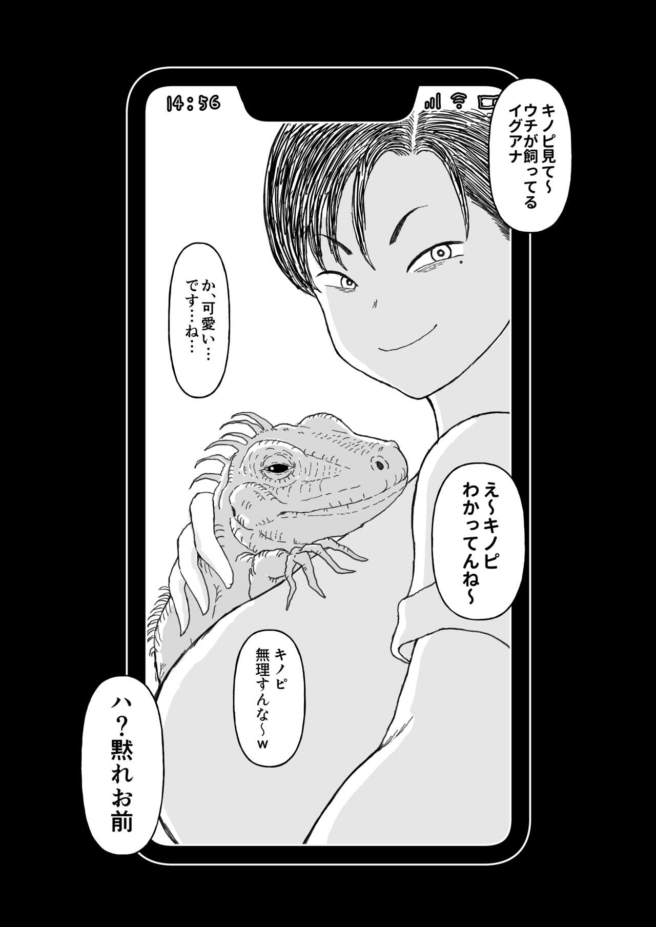 クラスのムチムチ極悪ギャルJKと僕 page 6 full