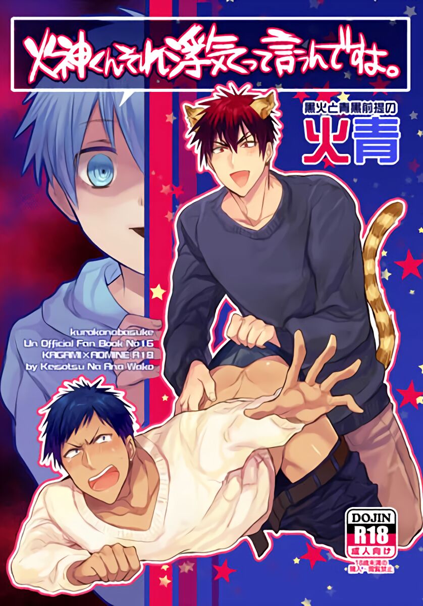 KuroKagaAo All-Vers Compilation page 4 full