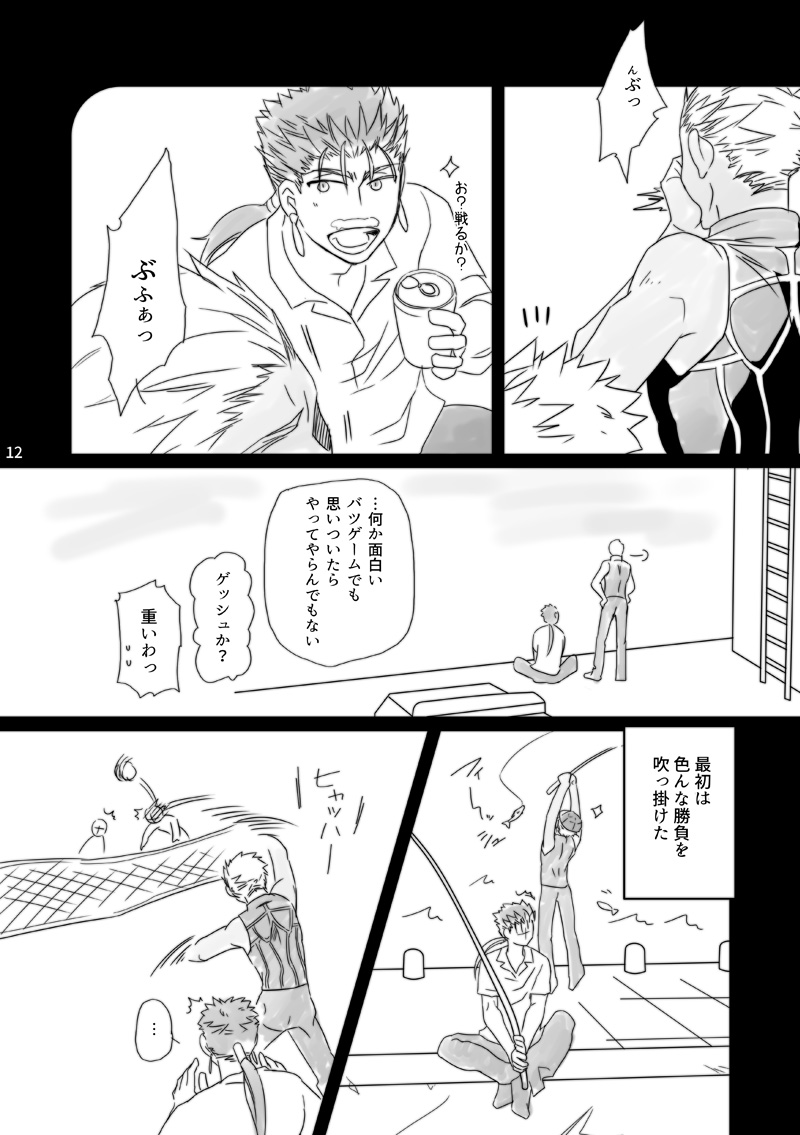Kamisama, mousukoshidake page 11 full
