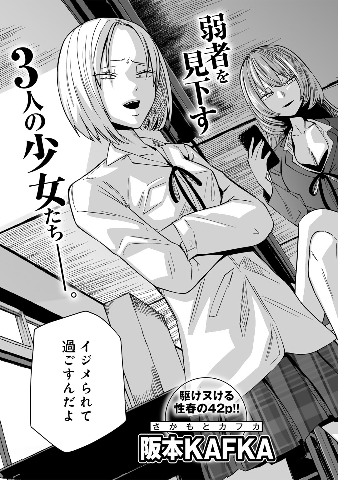 COMIC Gucho Vol. 22 page 5 full