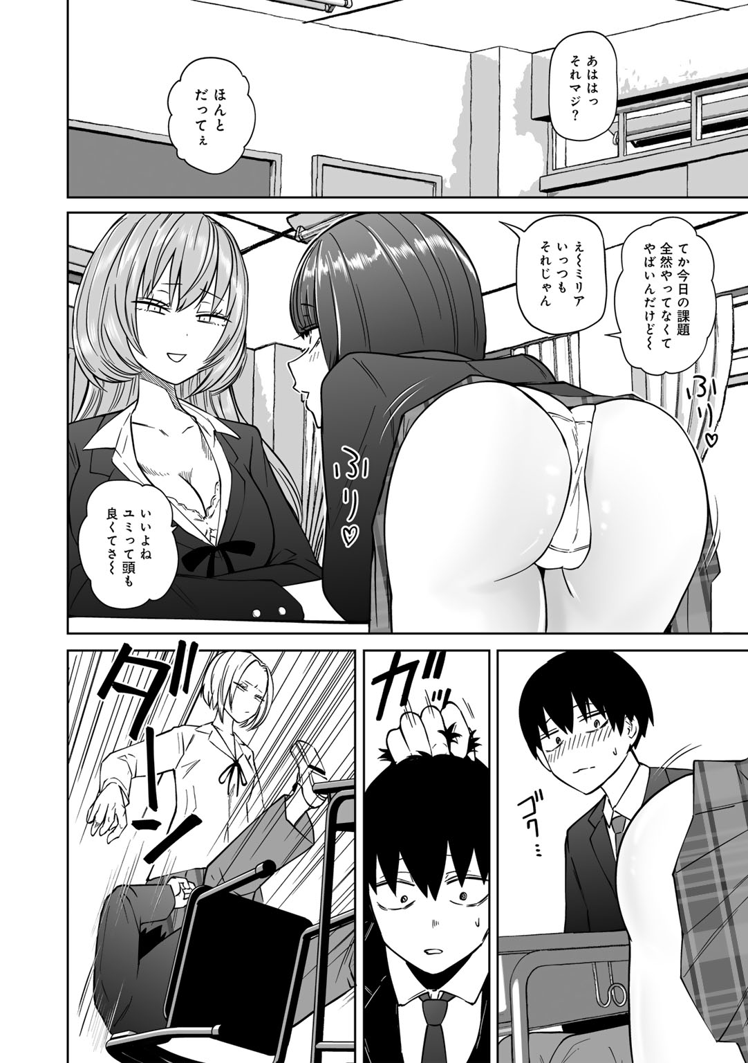 COMIC Gucho Vol. 22 page 8 full
