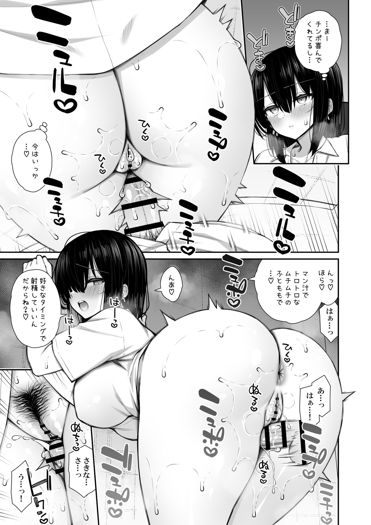 Iede Gal na Senpai wa Kantan ni Yarasete Kureru 3 page 11 full