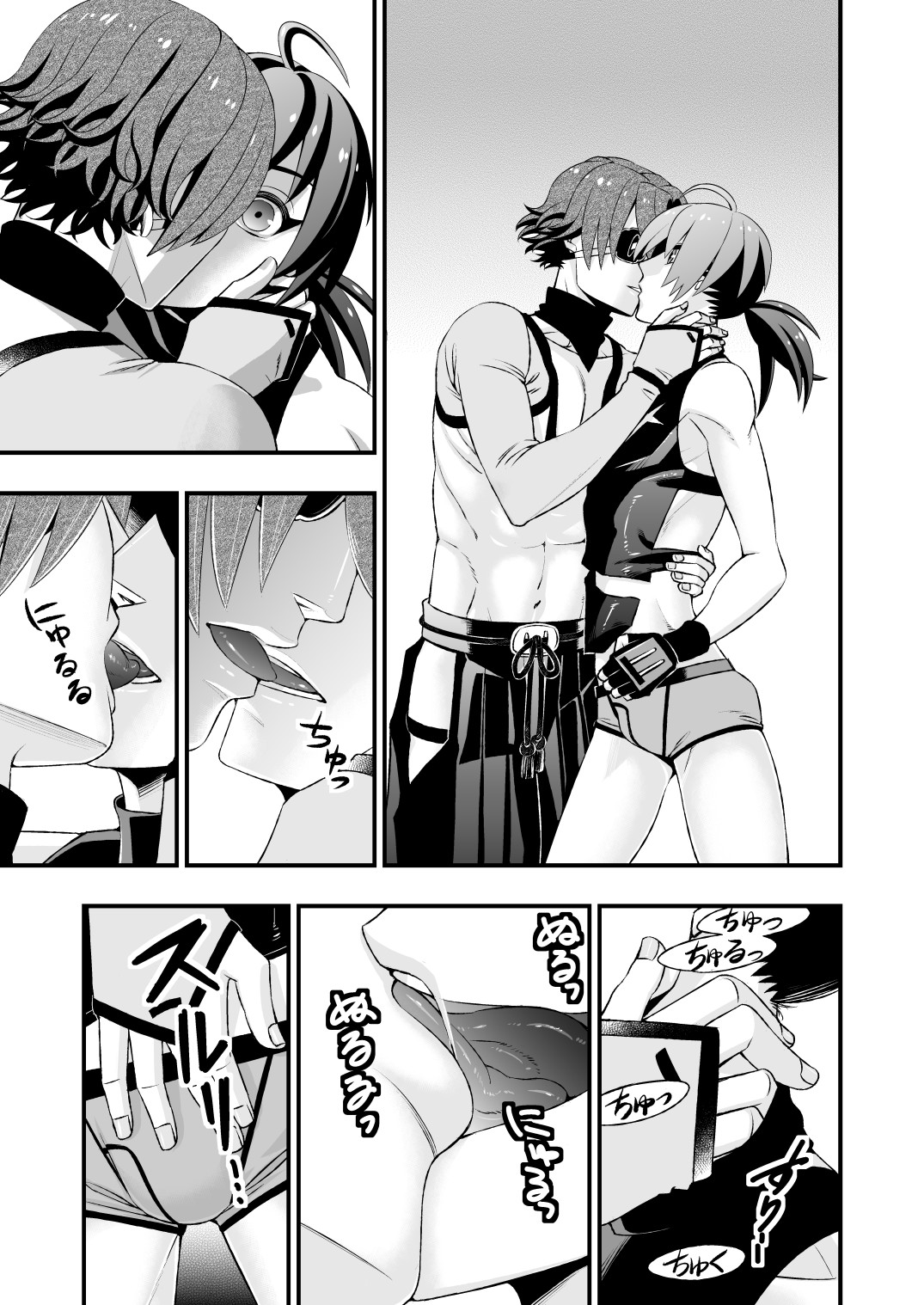 真剣で突き合う着たままH page 11 full
