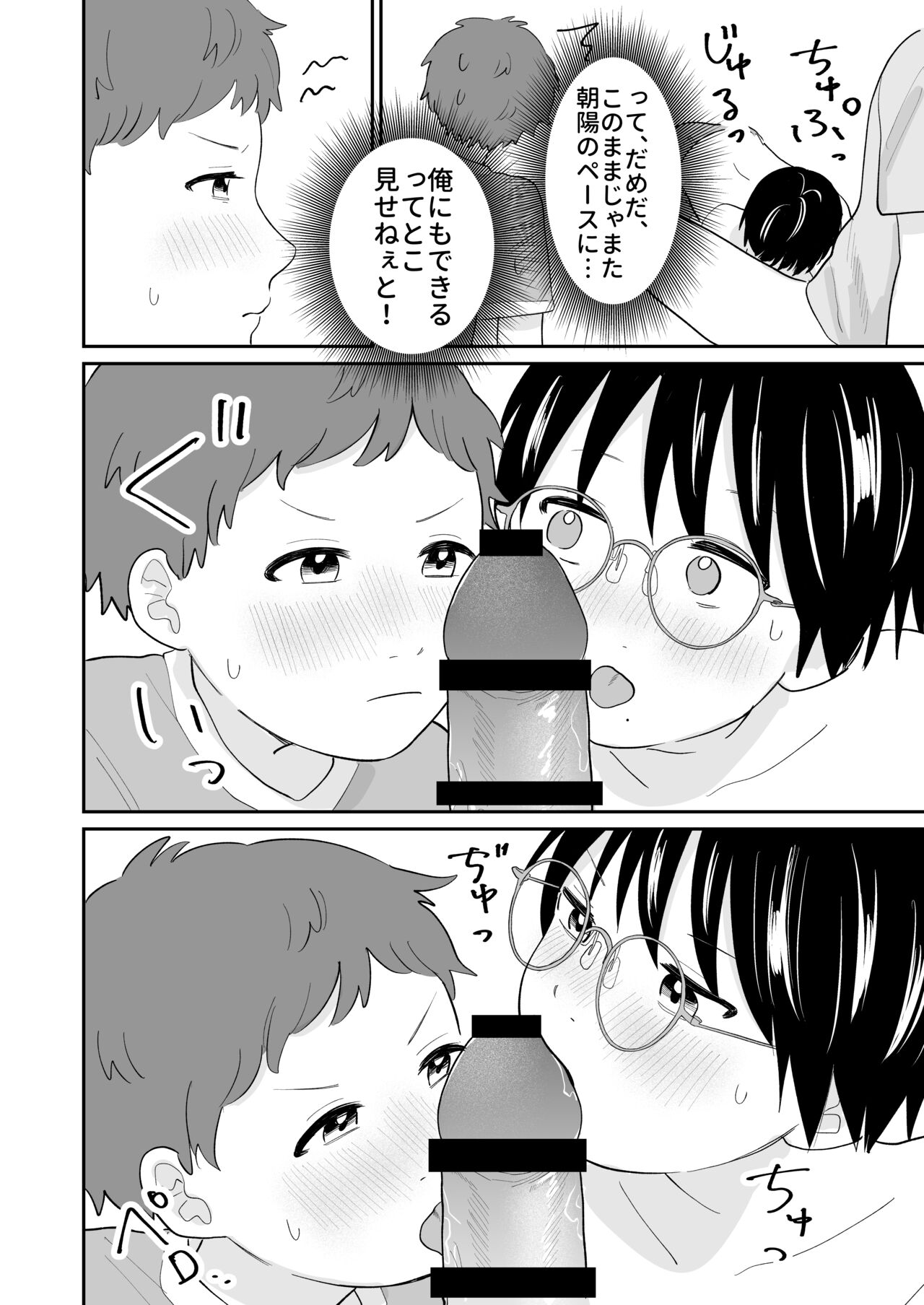 おとなり!キャットファイト page 11 full