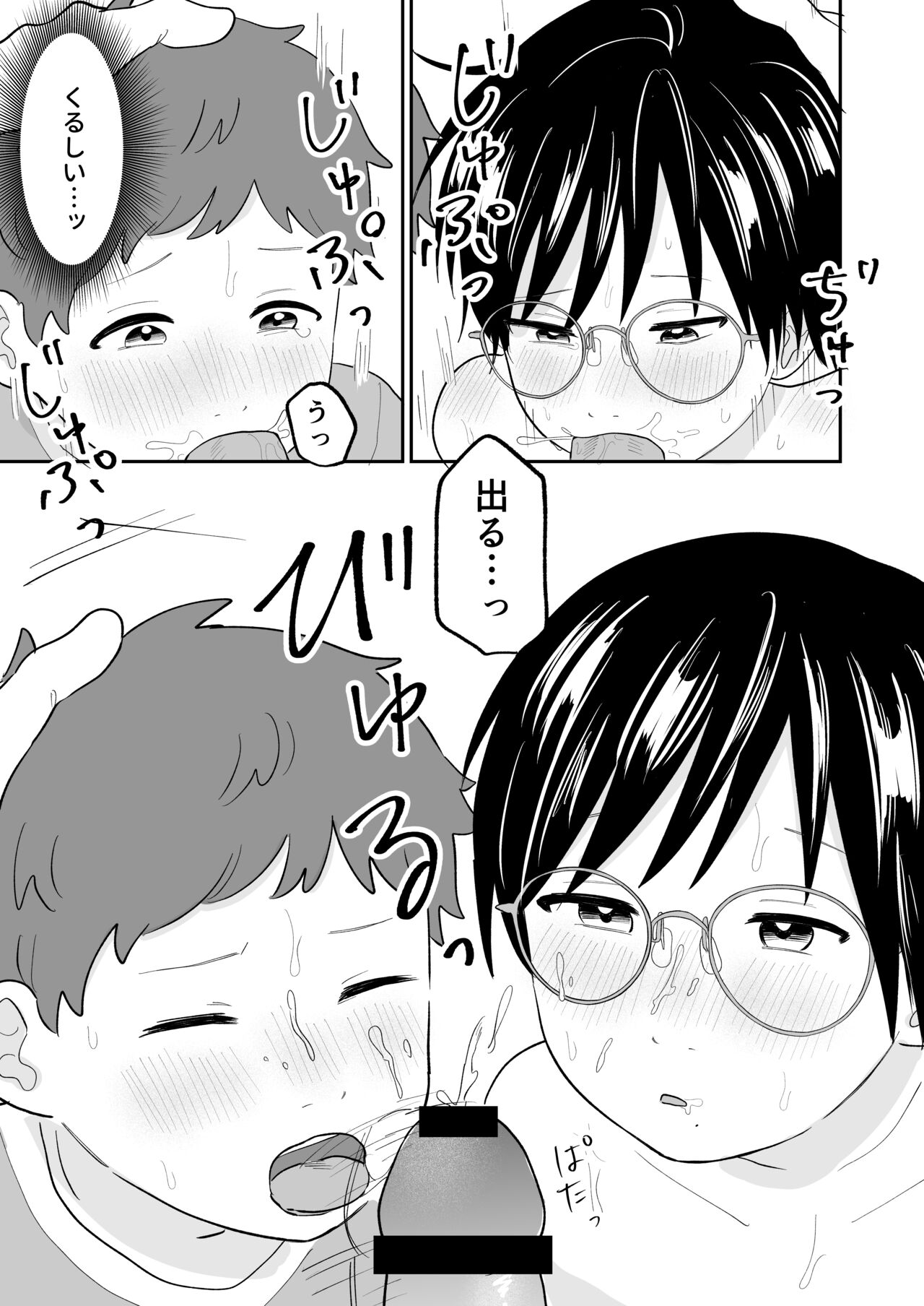 おとなり!キャットファイト page 12 full
