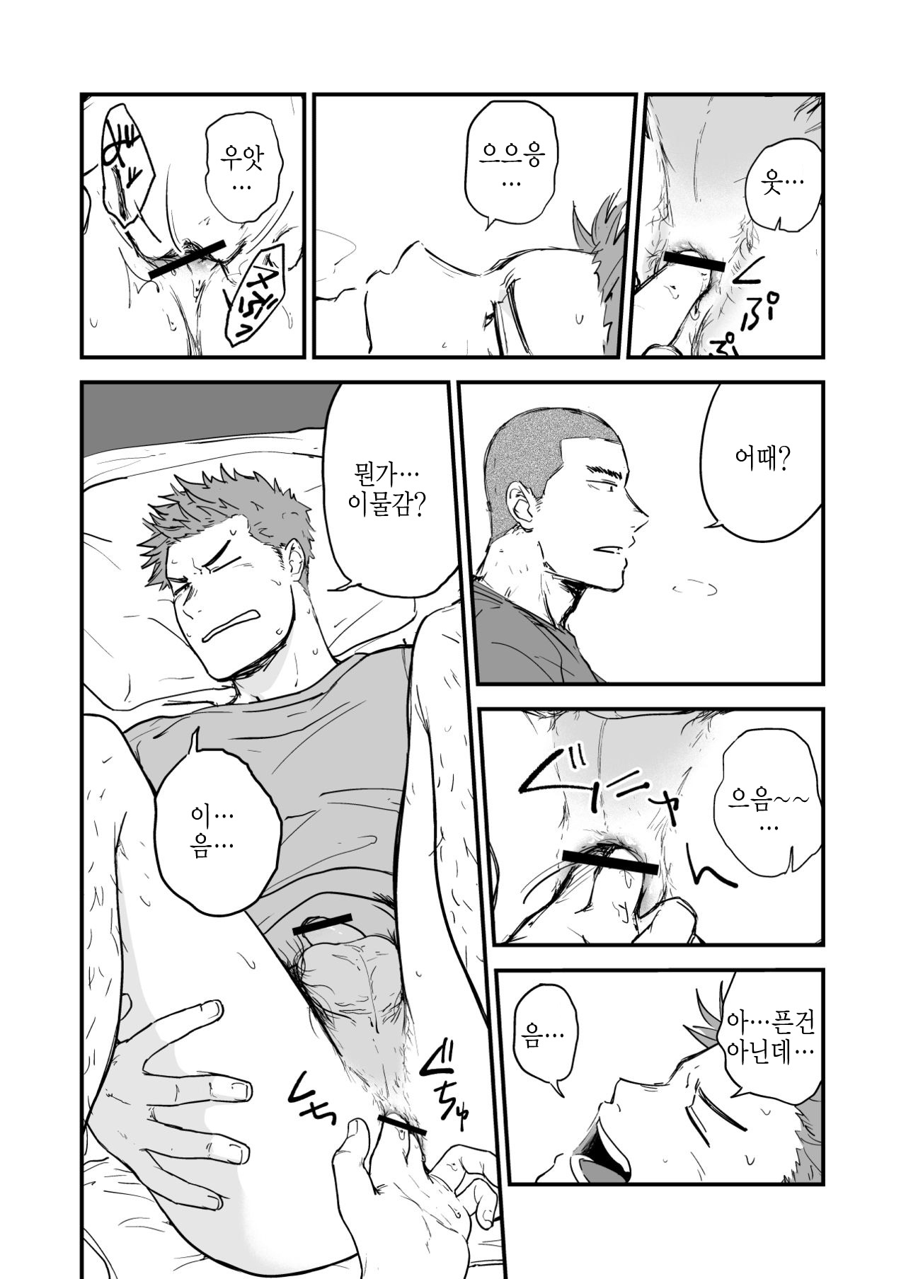 Shiri wa Zettai Muridatte!! | 구멍은 절대 무리라고!! page 11 full
