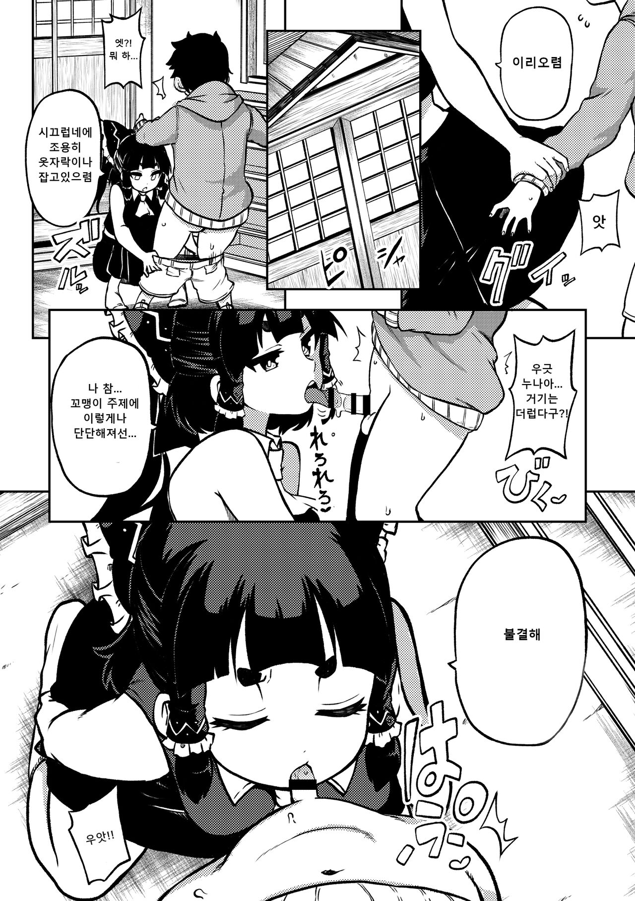 skeb na Gensou Shoujo Shuu 6 | 음란한 환상 소녀집 6 page 10 full