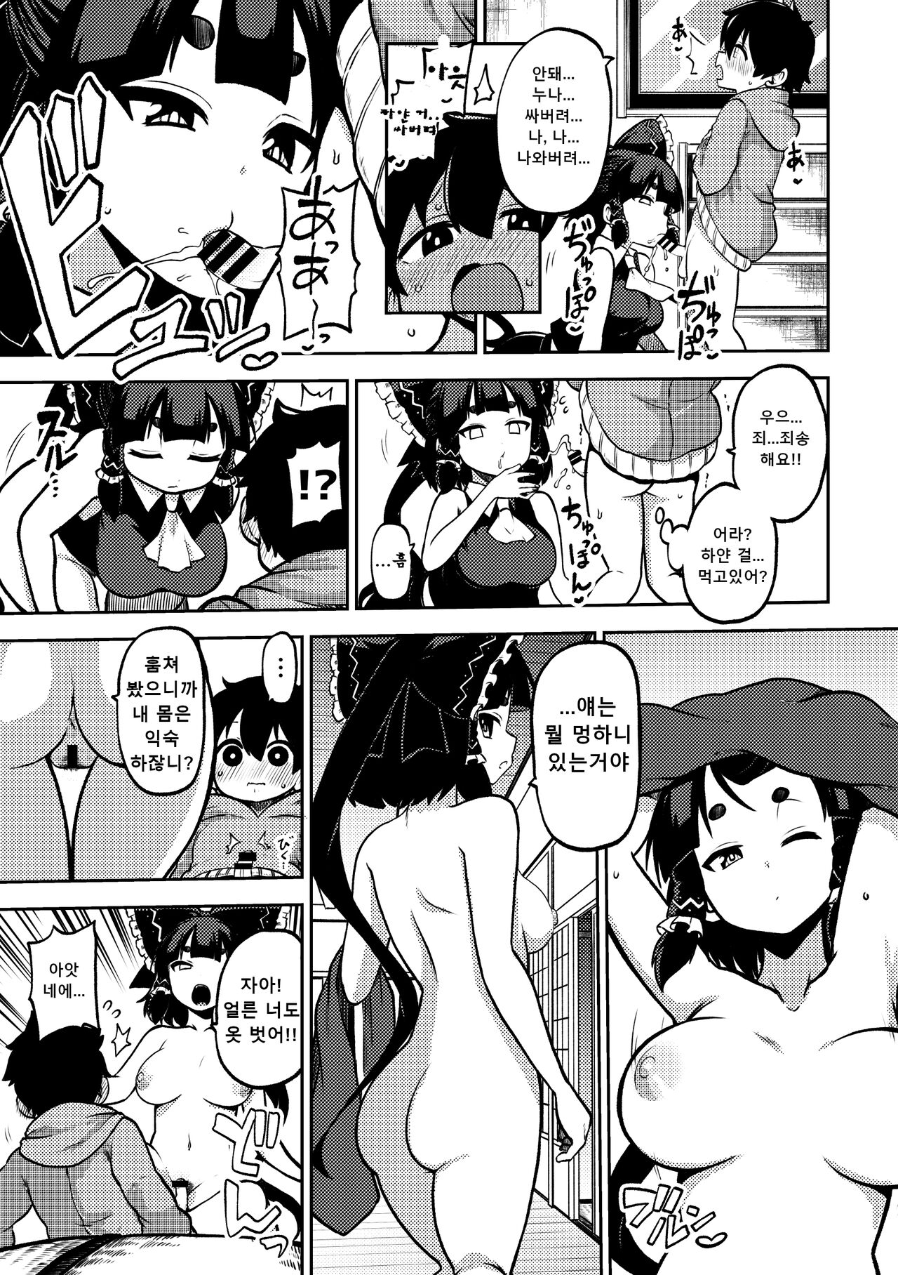 skeb na Gensou Shoujo Shuu 6 | 음란한 환상 소녀집 6 page 11 full