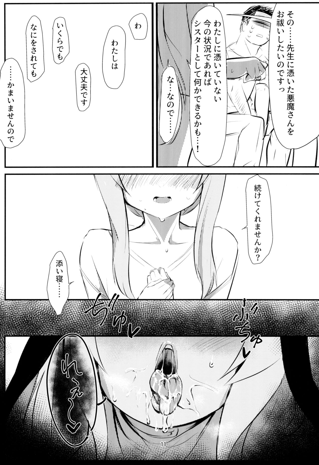 Muma page 11 full