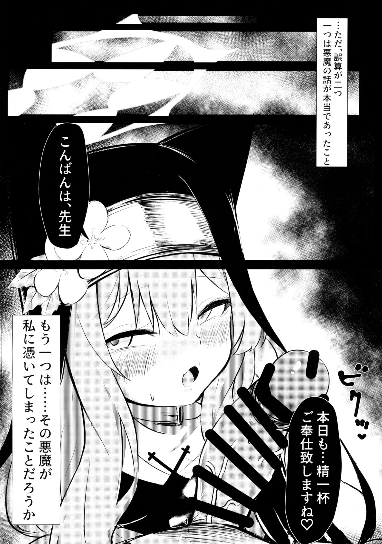 Muma page 4 full
