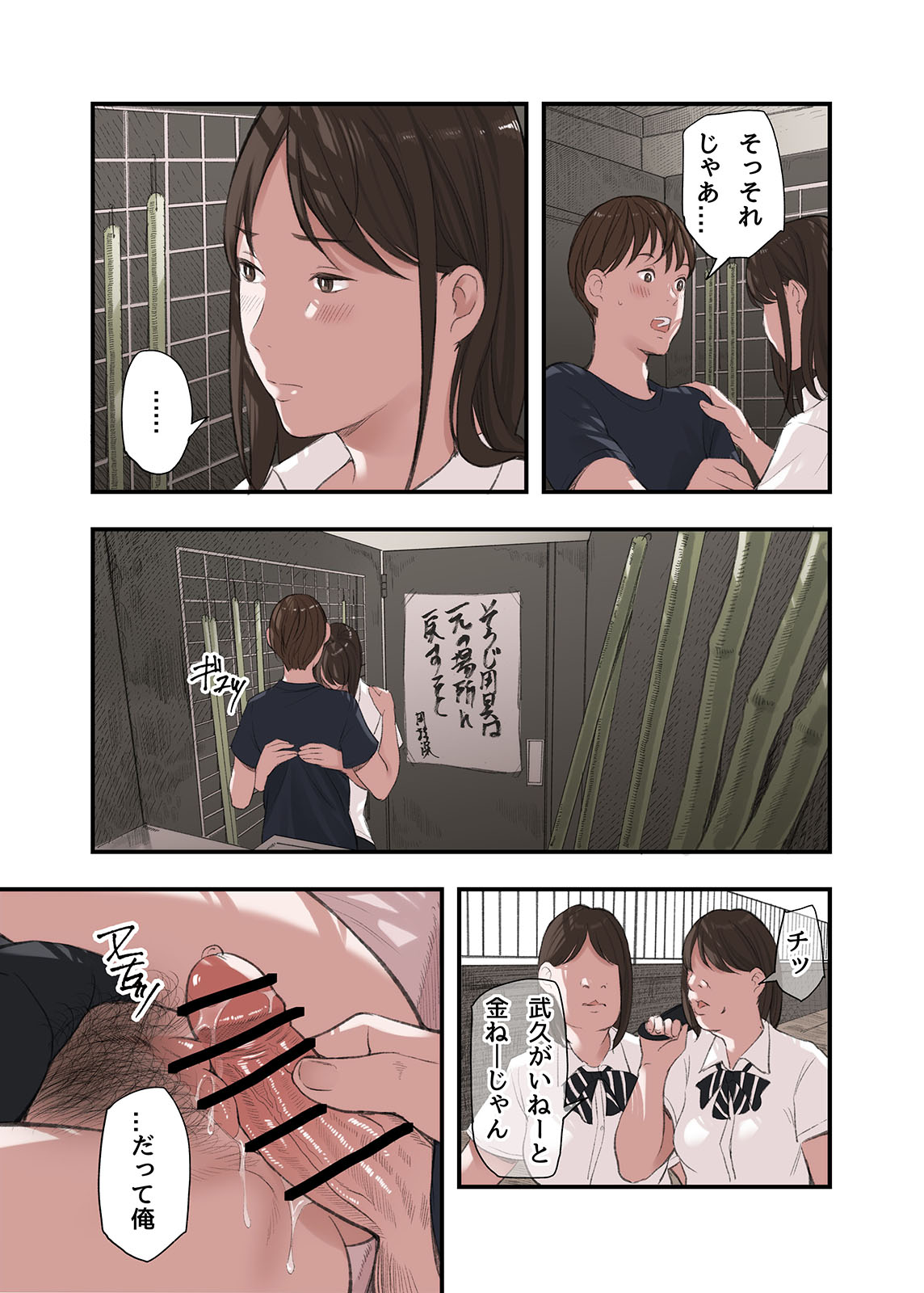 僕・・・女性用風俗でバイトしてまして・・・。最終話 page 11 full