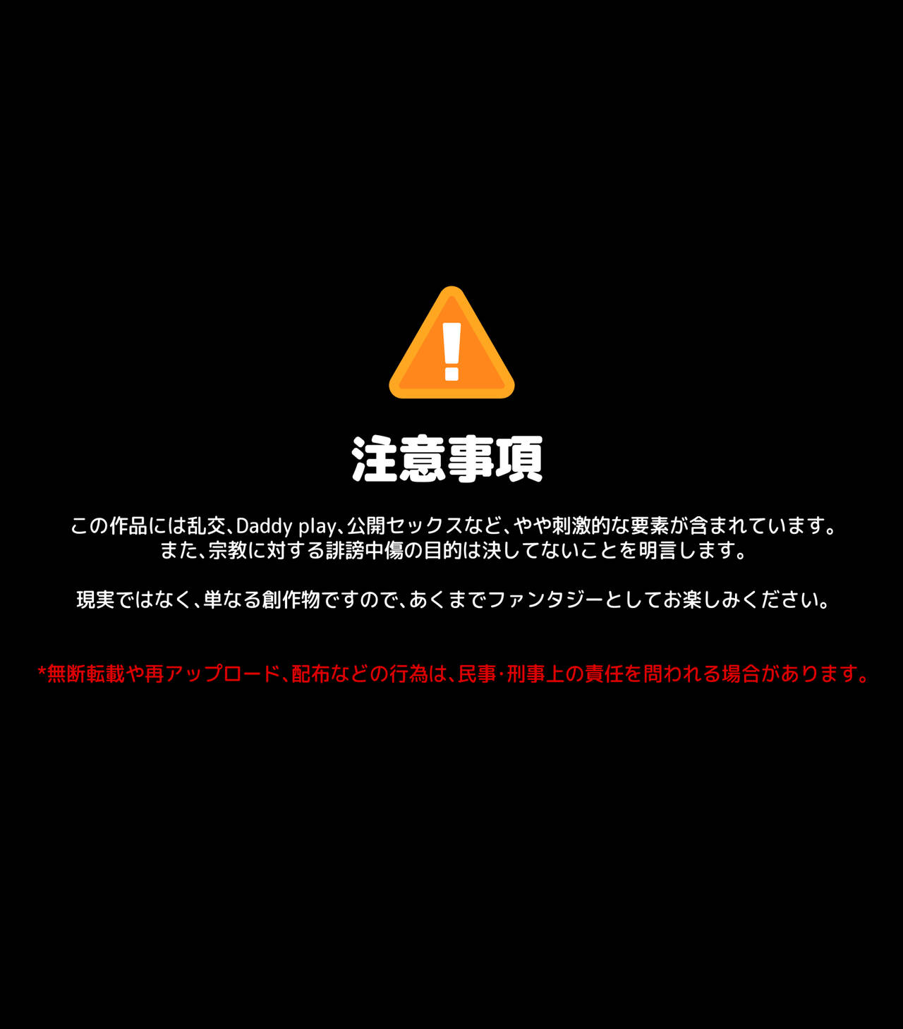 騎士団長テオドール_礼拝堂編 page 3 full