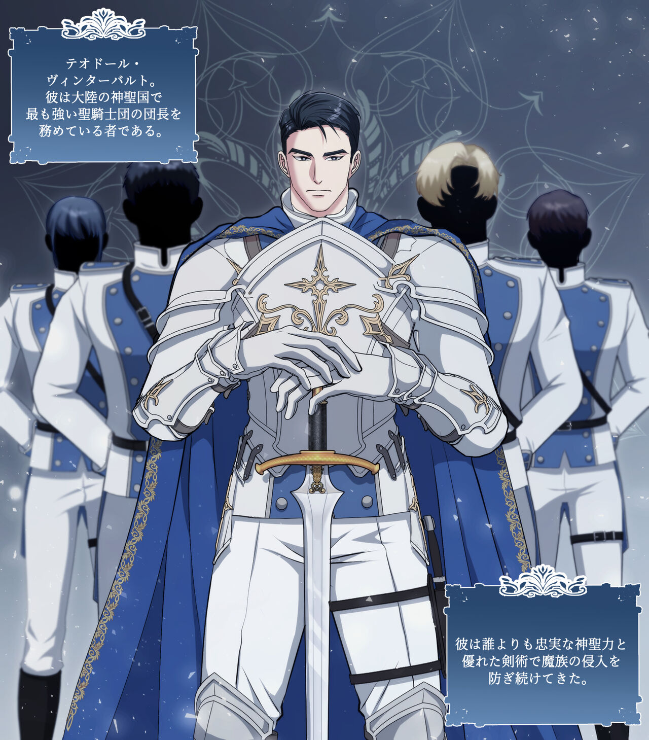 騎士団長テオドール_礼拝堂編 page 4 full