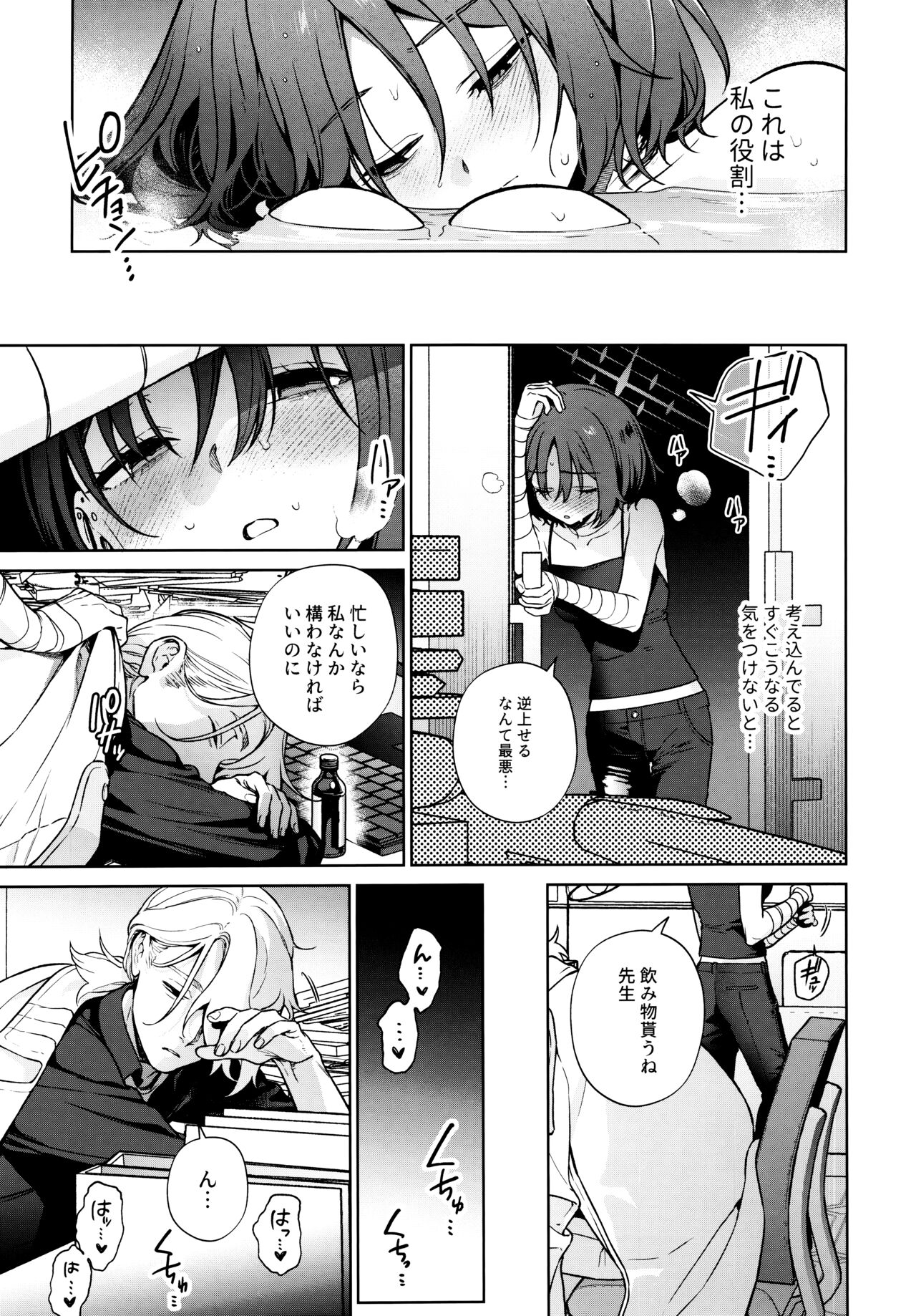 OVERDOSE page 4 full
