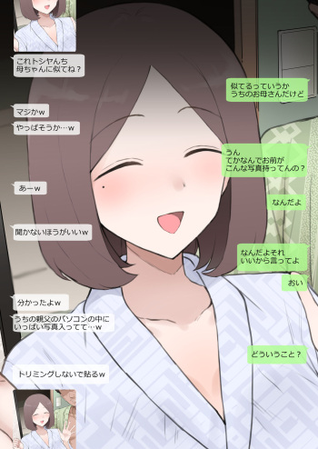 [Terasu MC] NTR of a squinting, gentle mother - LINE screen style cover