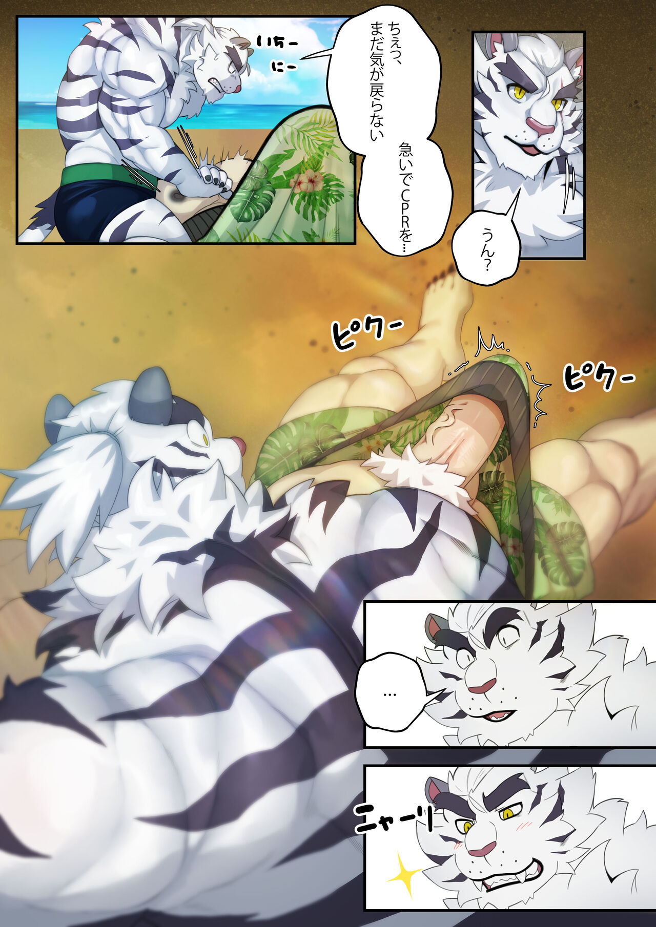 Burning CPR page 7 full