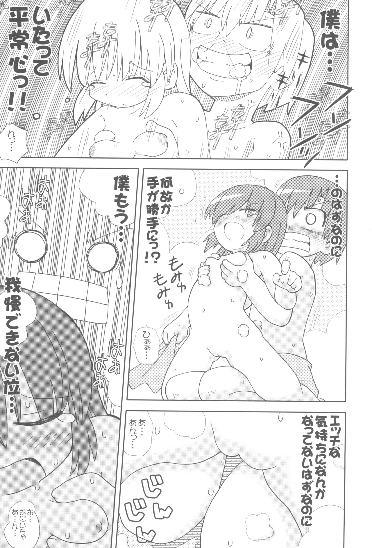 Pokapoka After page 12 full