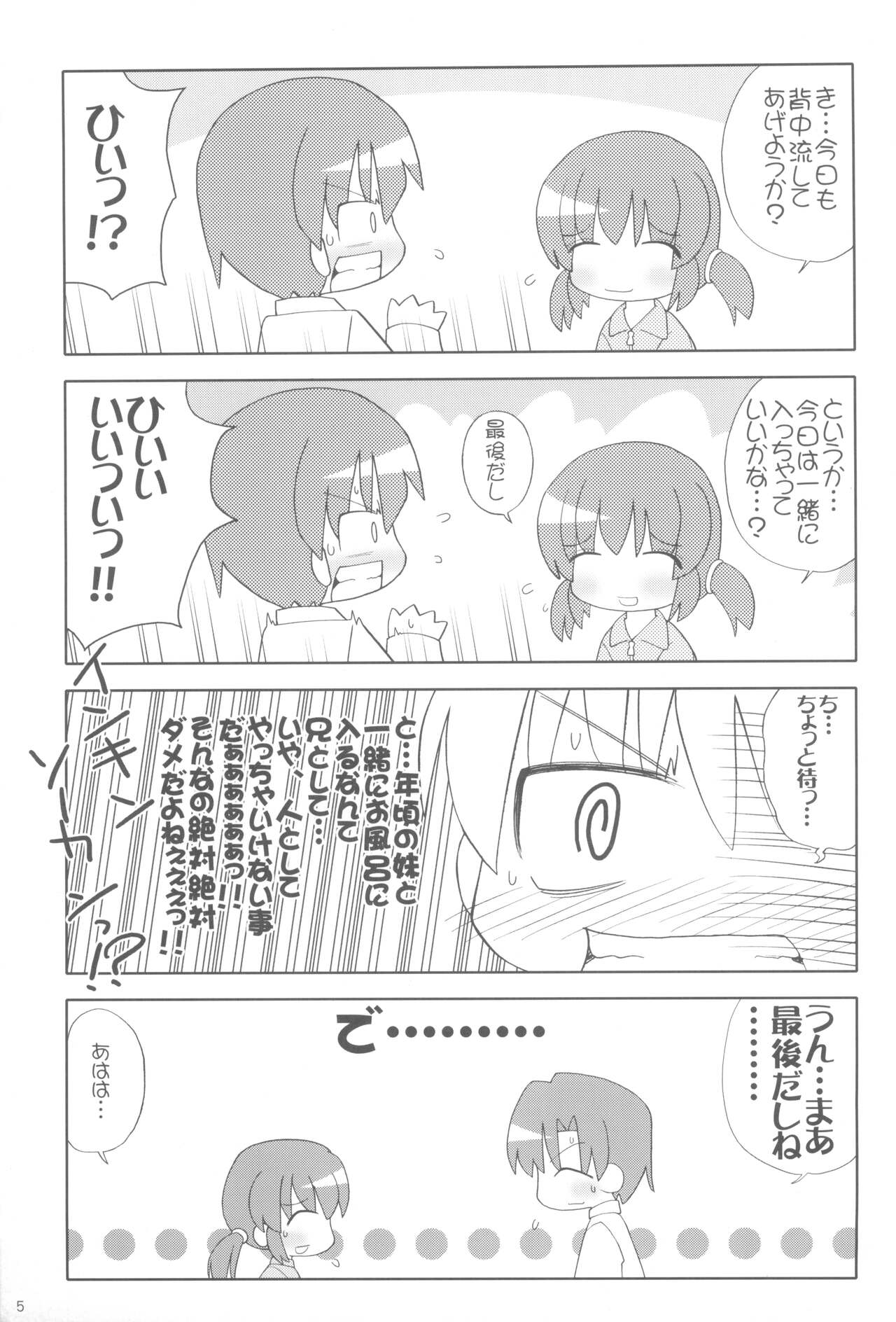 Pokapoka After page 4 full