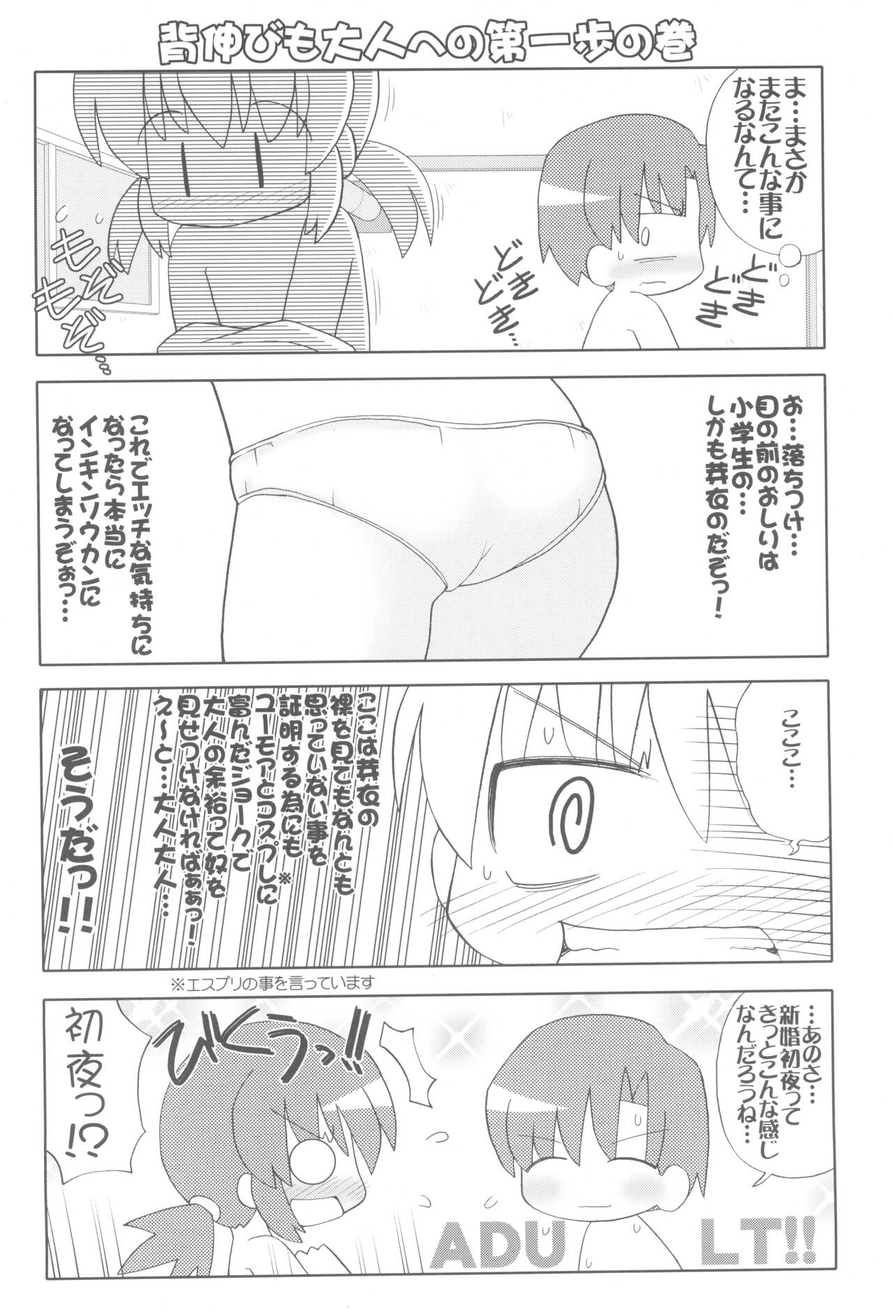 Pokapoka After page 5 full