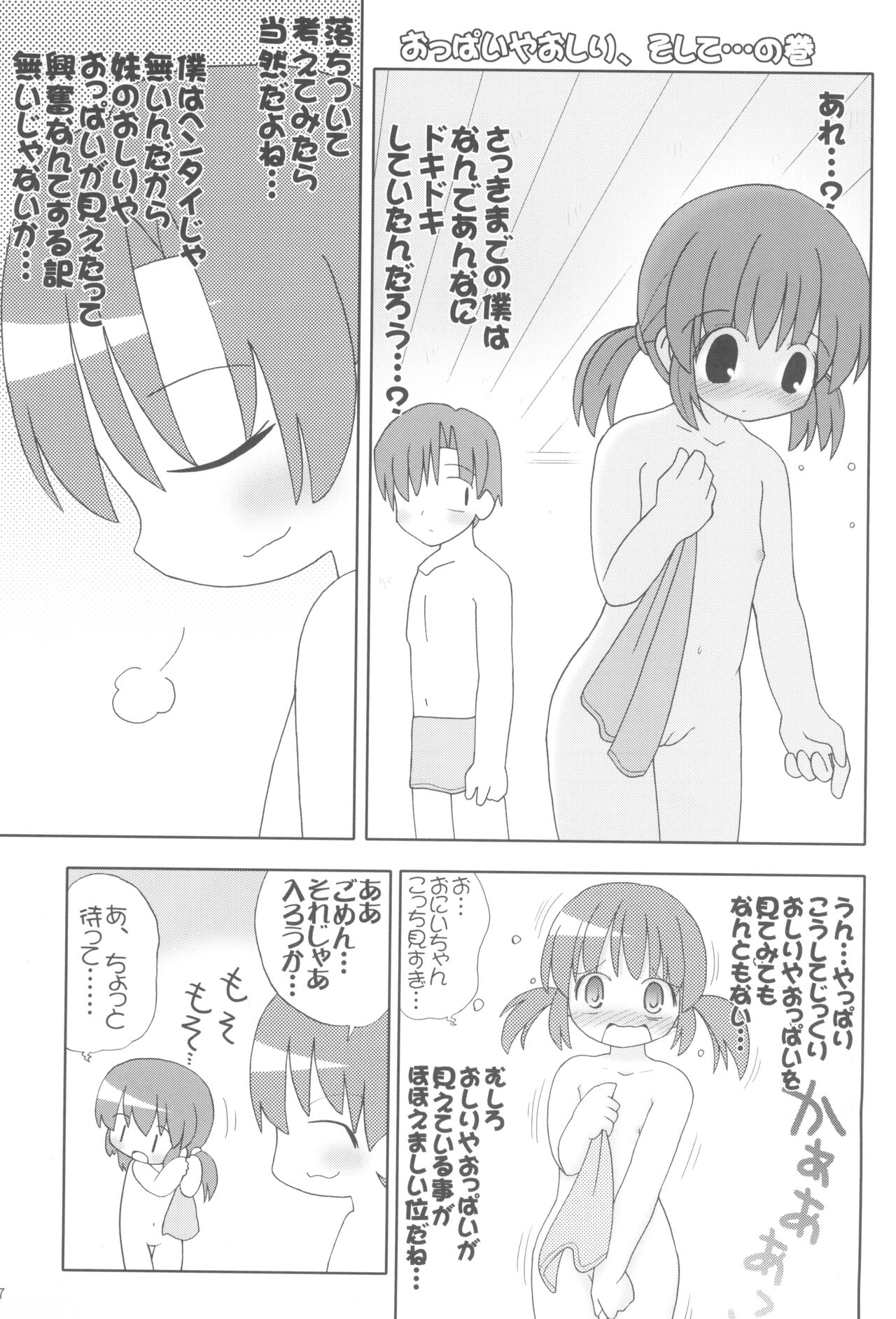 Pokapoka After page 6 full