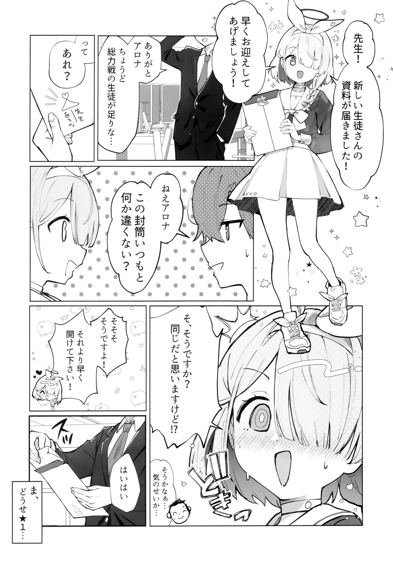 Heaven's Blue page 4 full