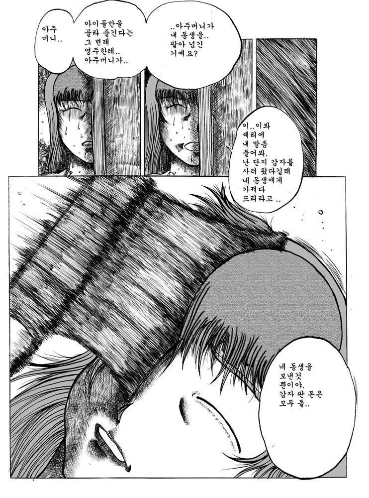 베르세르크 -슬렁- page 11 full
