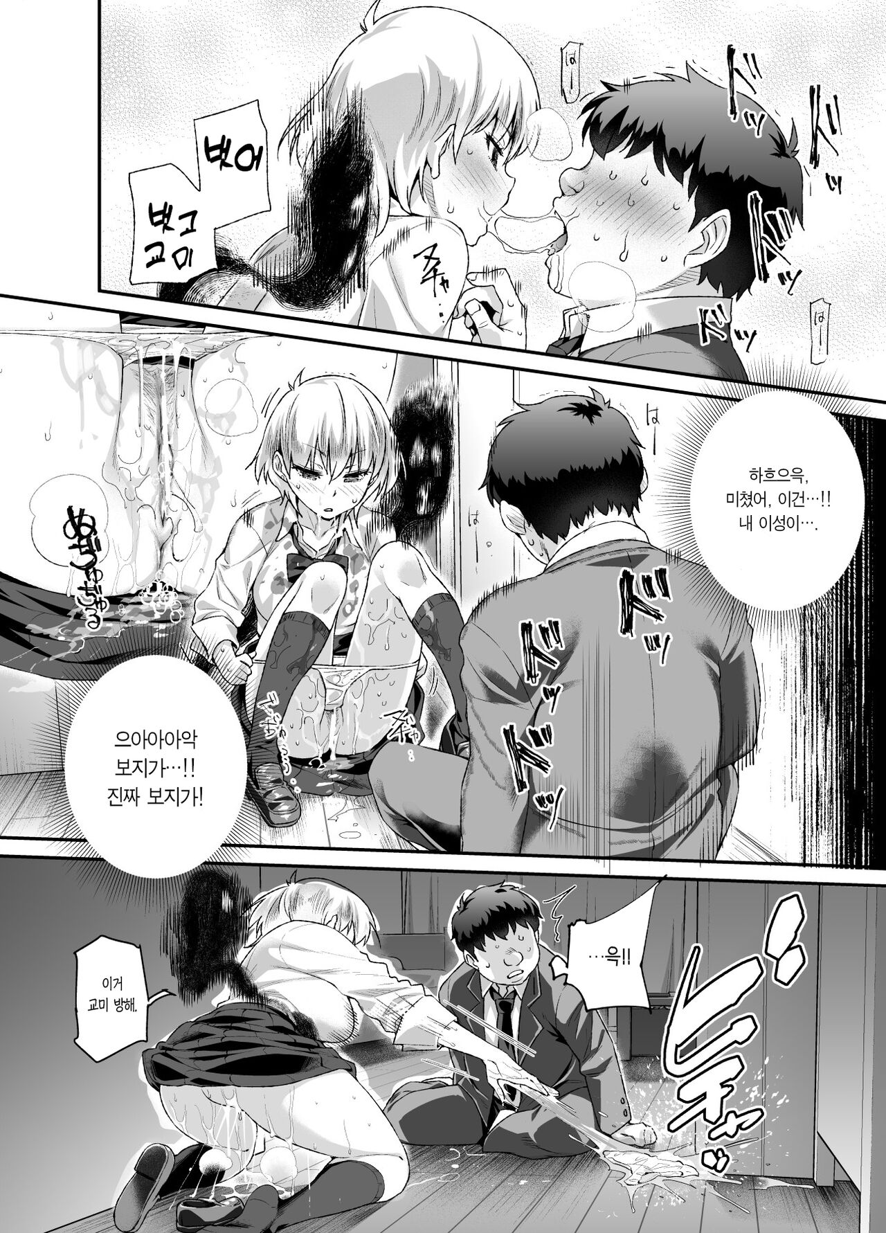 Ie ni Ita Bourei? Ga Ore ni Natsuite Mesu Tsurete Kita Ken EX | 집에 있었던 망령?이 나랑 친해져서 암컷♀을 빙의해온 건 EX page 11 full