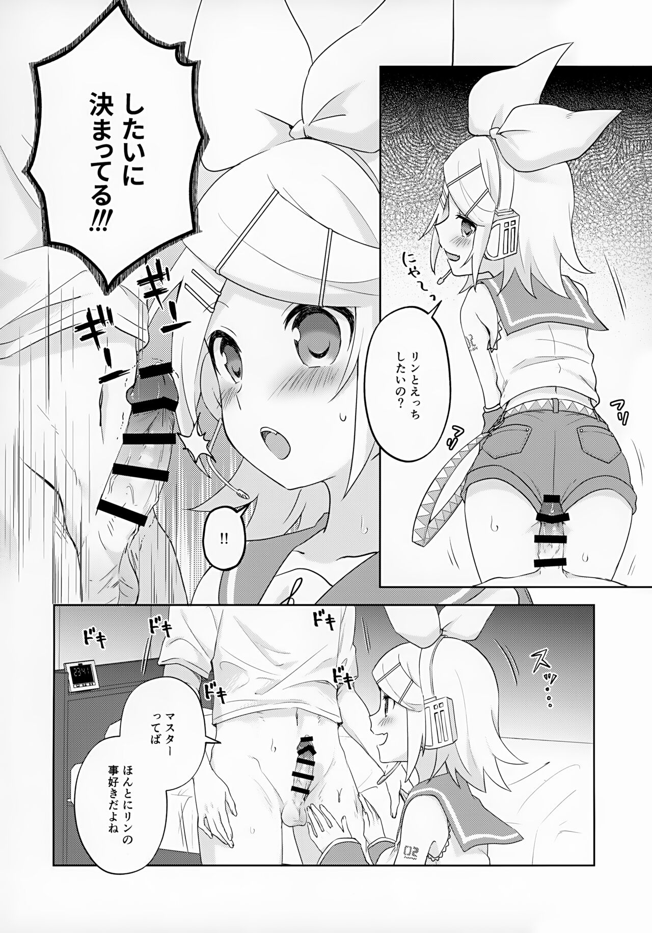 Master, Rin to ♥♥♥ Shitai no? page 3 full