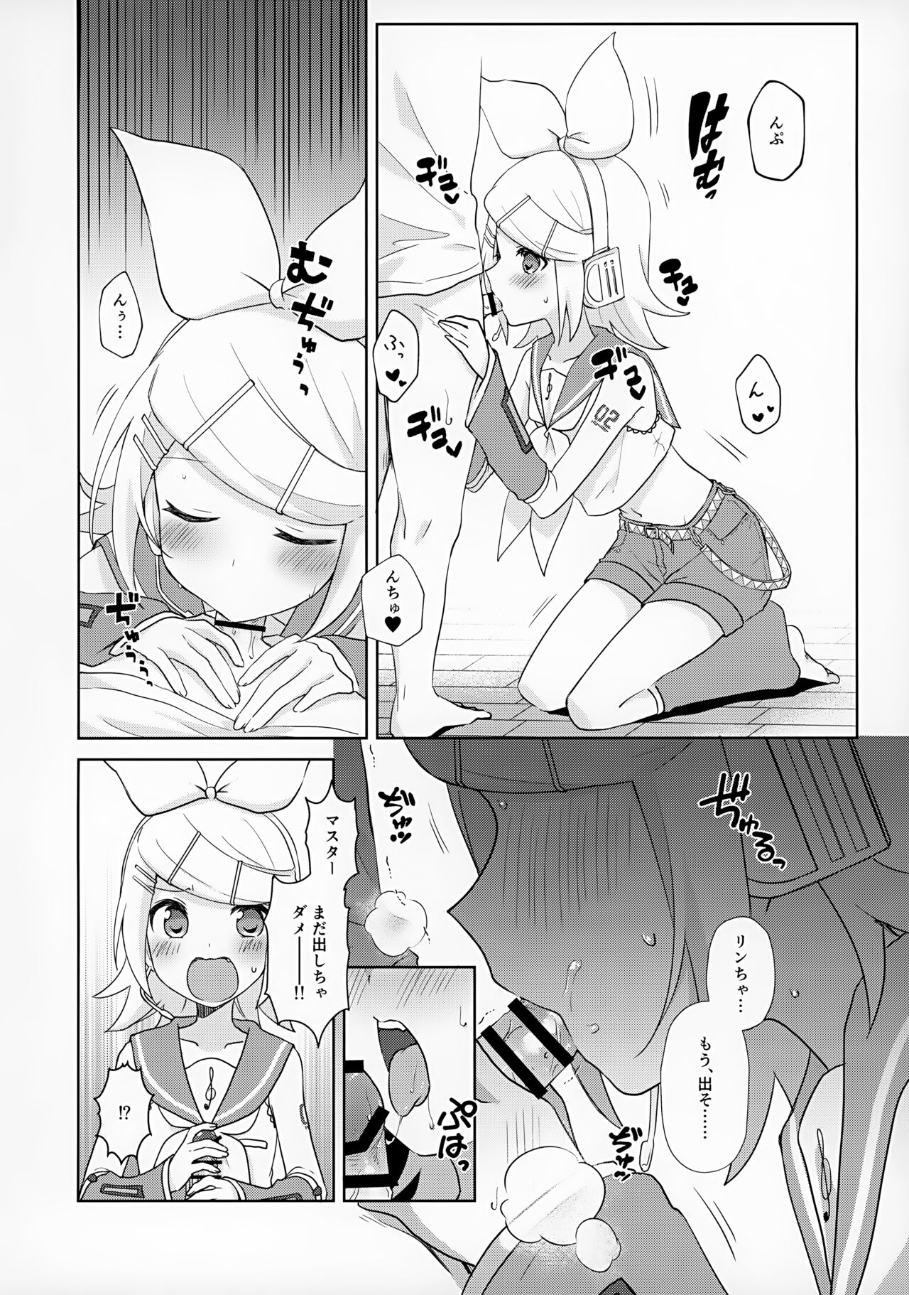 Master, Rin to ♥♥♥ Shitai no? page 5 full