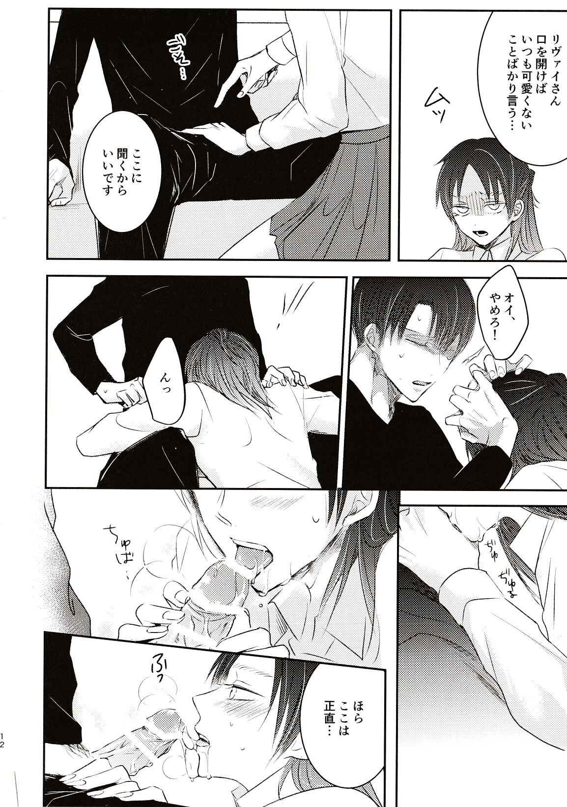 Usotsuki wa Kekkon no Hajimari page 11 full